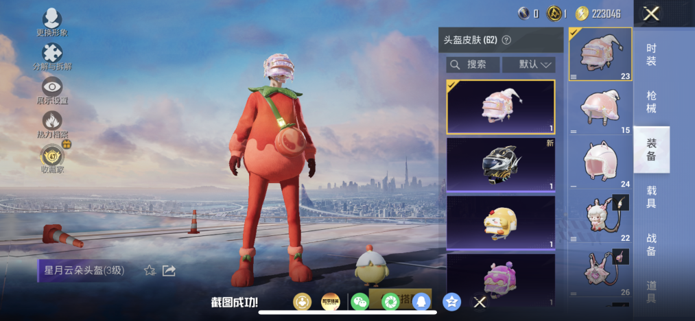 HPLX4185473和平精英账号详情图8