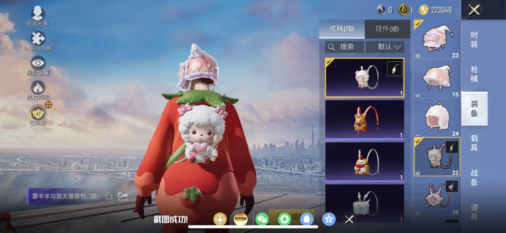 HPLX4185473和平精英账号详情图9