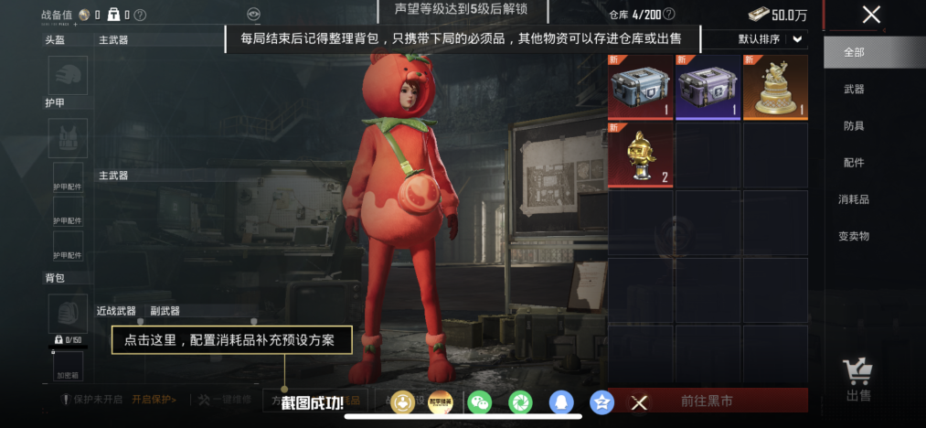 HPLX4185473和平精英账号详情图10