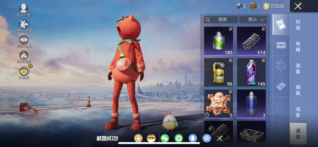 HPLX4185473和平精英账号详情图11