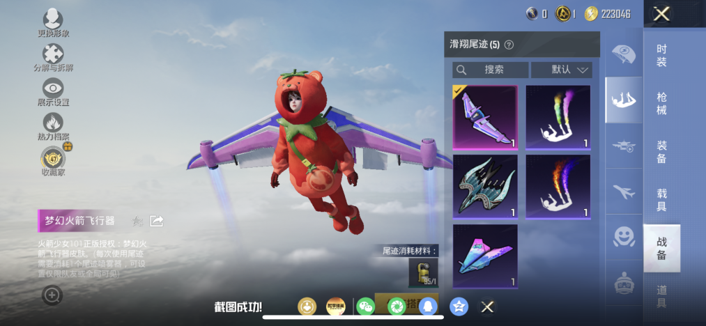 HPLX4185473和平精英账号详情图12