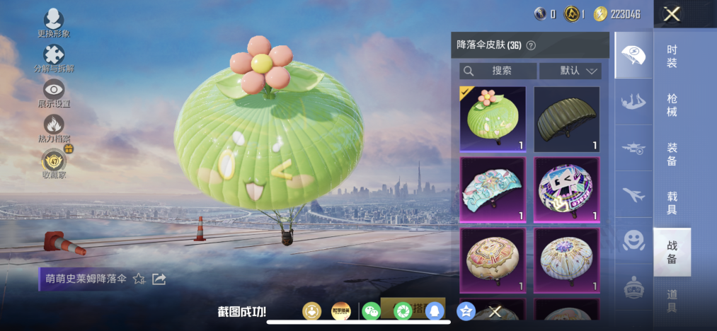 HPLX4185473和平精英账号详情图13