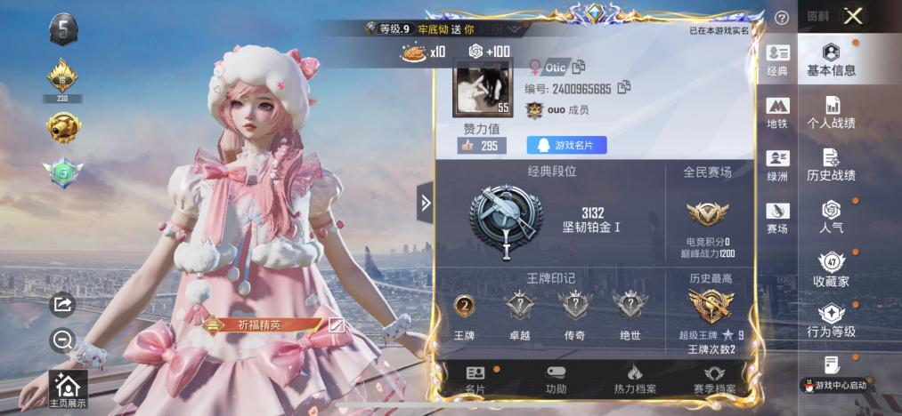 HPLX4185473和平精英账号详情图14