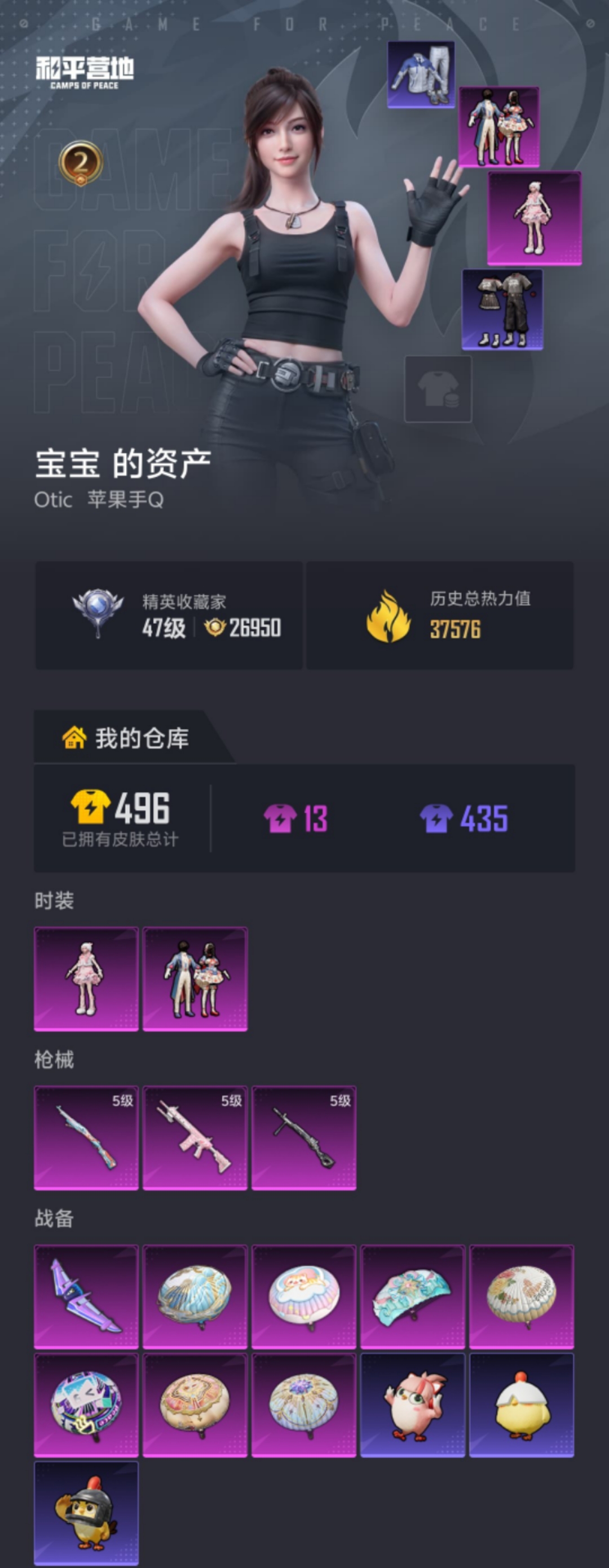 HPLX4185473和平精英账号详情图15