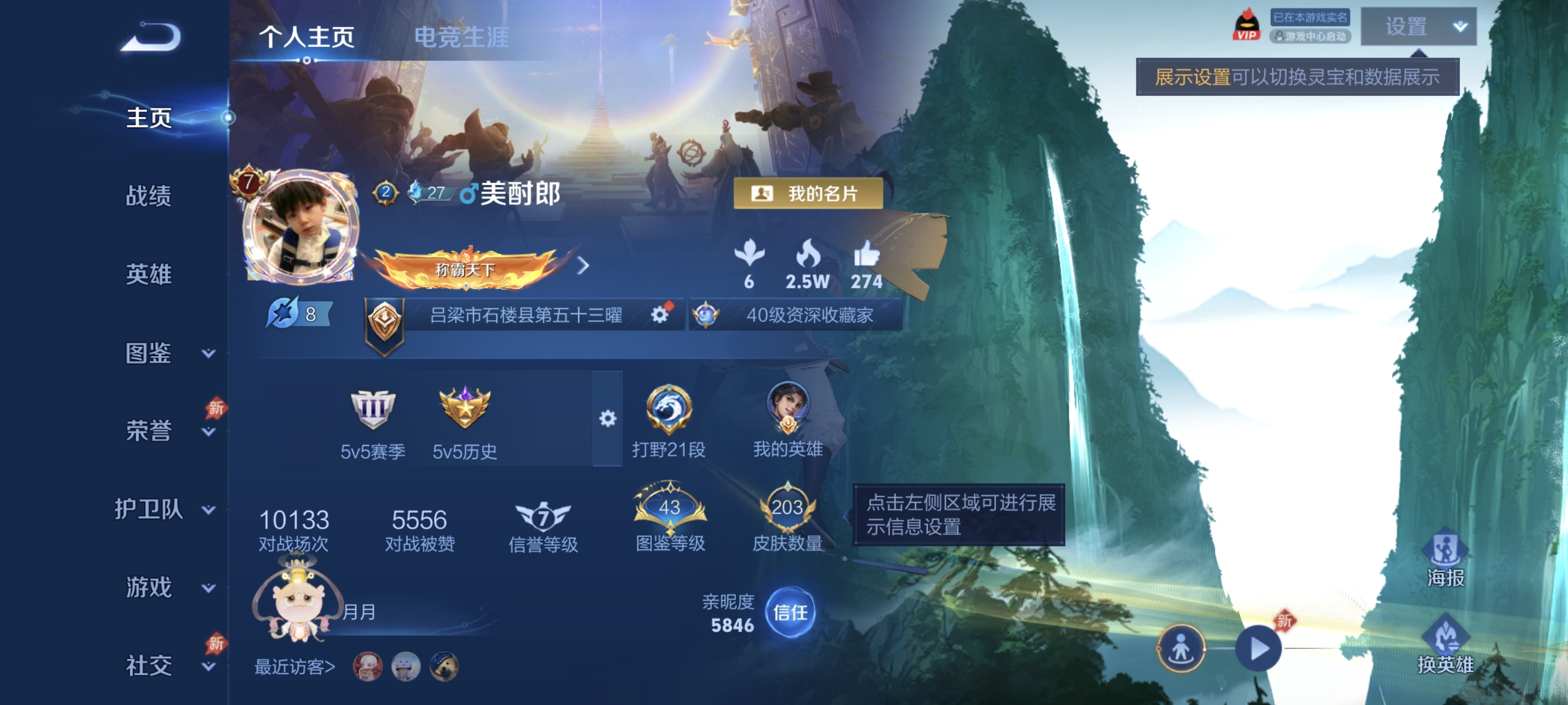 王者荣耀账号安卓QQ【203皮肤2星元9传说九州拓李逍遥】安卓QQ-127英雄-203皮肤【星元皮肤】破晓神光 未来机甲【传说皮肤】神骥·聚万邦 愿照·九州拓 李逍遥 云鹰飞将 无双飞将 地狱之眼 炽阳神光 末日机甲 幻