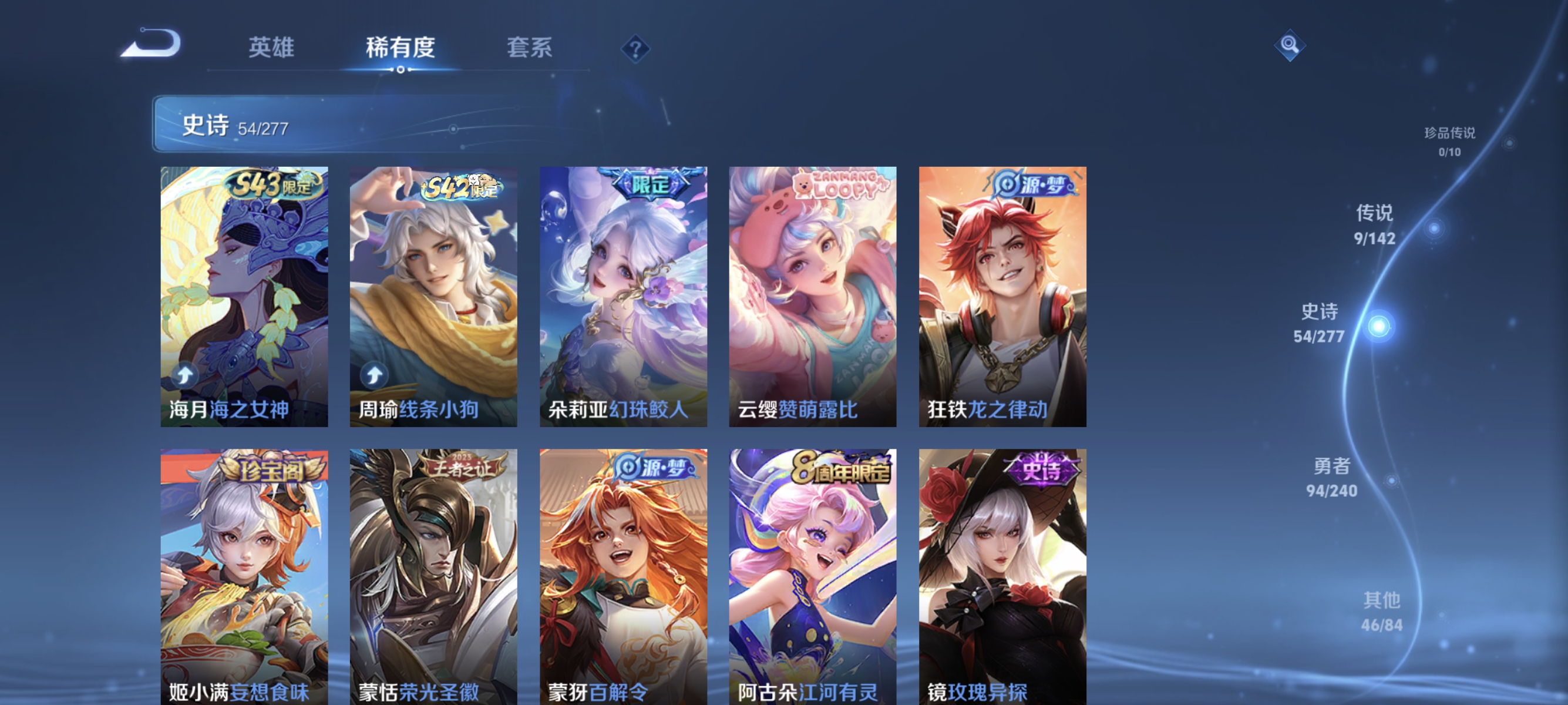 WZLX4323624王者荣耀账号详情图5