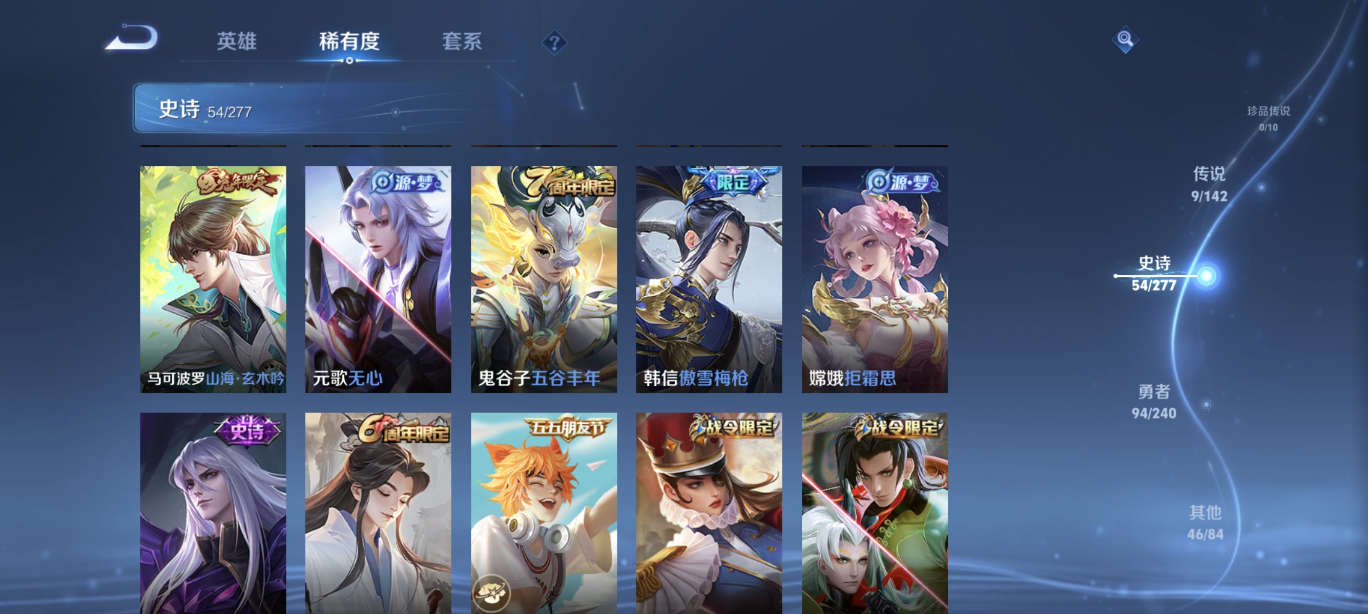 WZLX4323624王者荣耀账号详情图6