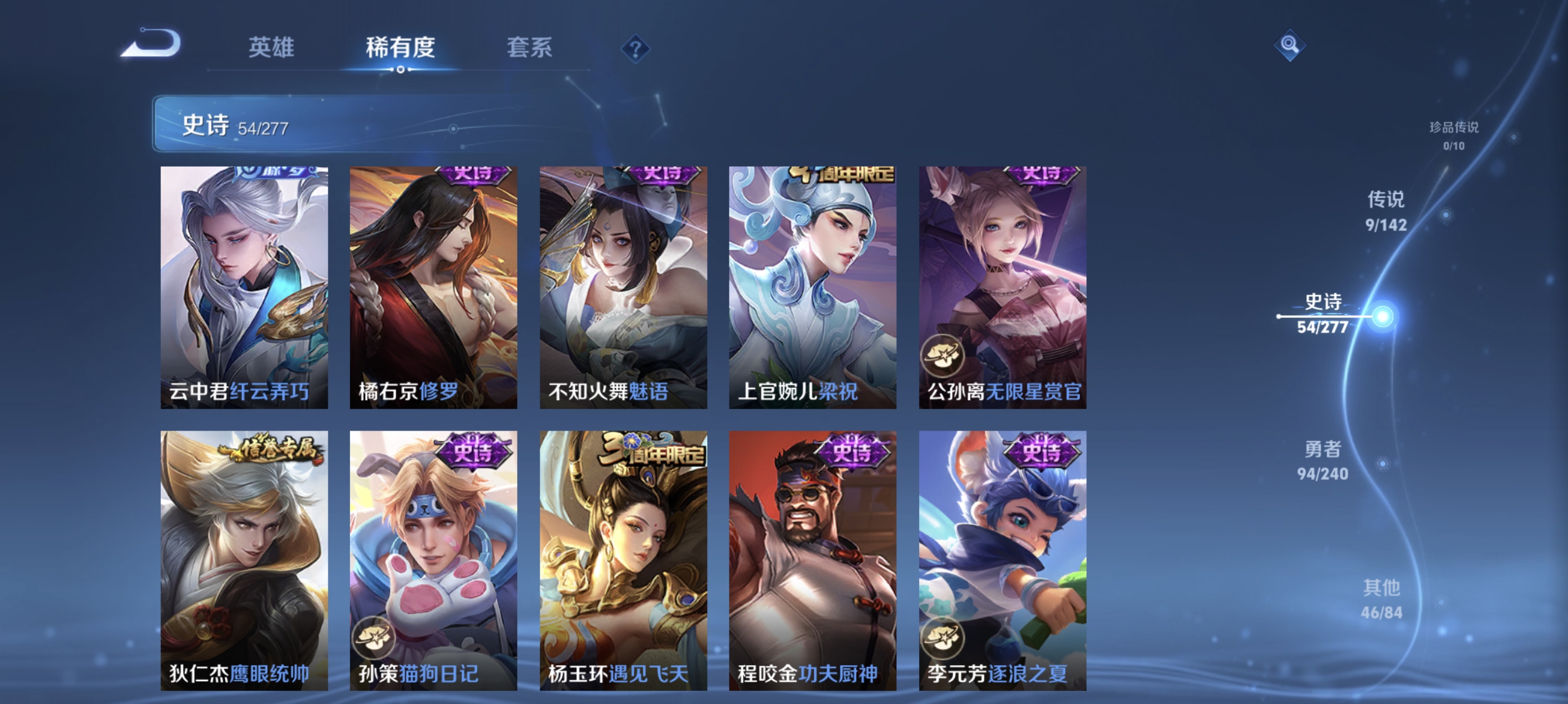 WZLX4323624王者荣耀账号详情图7