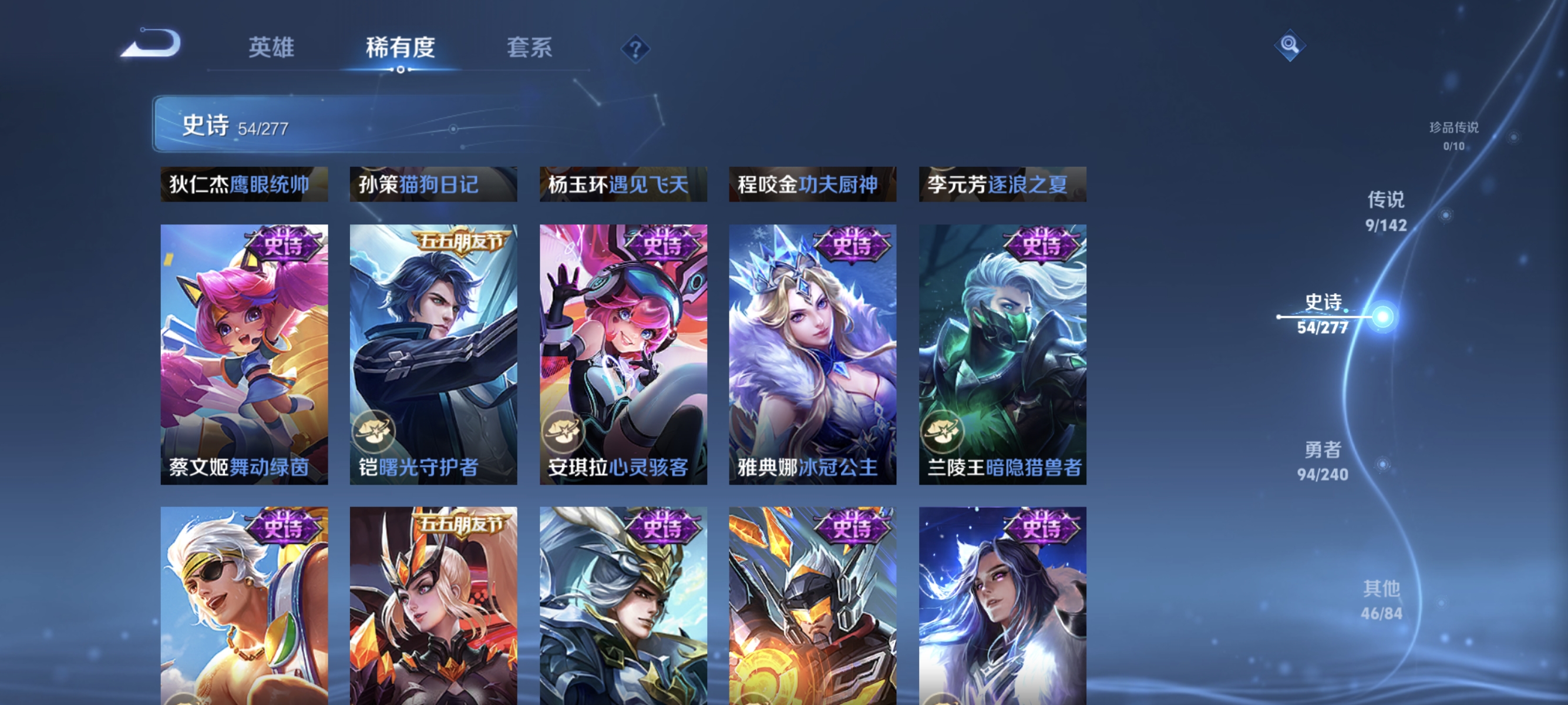 WZLX4323624王者荣耀账号详情图8