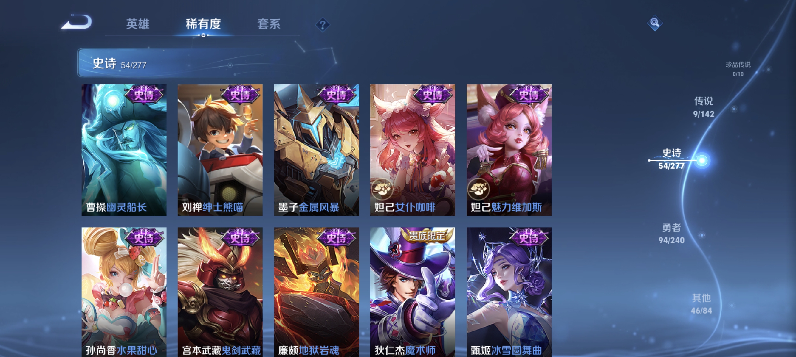 WZLX4323624王者荣耀账号详情图9