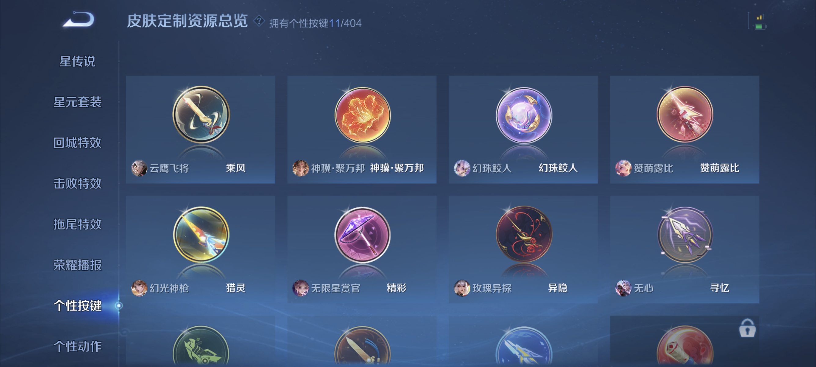 WZLX4323624王者荣耀账号详情图11