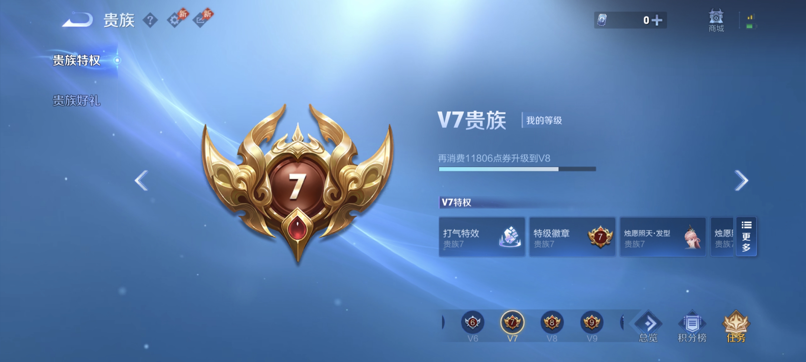 WZLX4323624王者荣耀账号详情图12