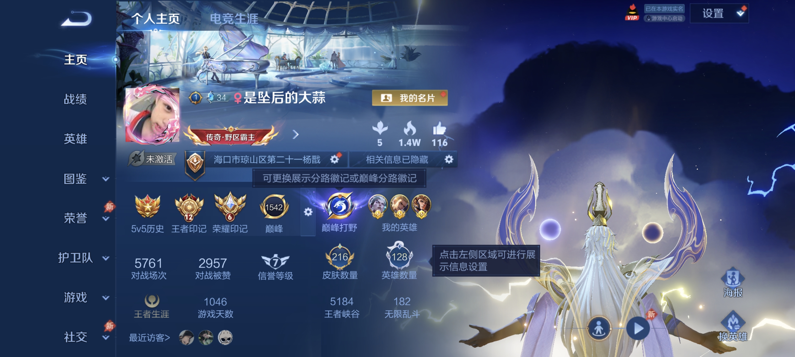 王者荣耀账号安卓QQ可二次【216皮肤1水晶2星元10传说3金标】安卓QQ-128英雄-216皮肤【1水晶】 弑枪猎影【星元皮肤】时之思念 幽冥之眼 【传说皮肤】神树通天 神骥·逐星野 愿照·山河定 逐花归海 鸣野蒿 地