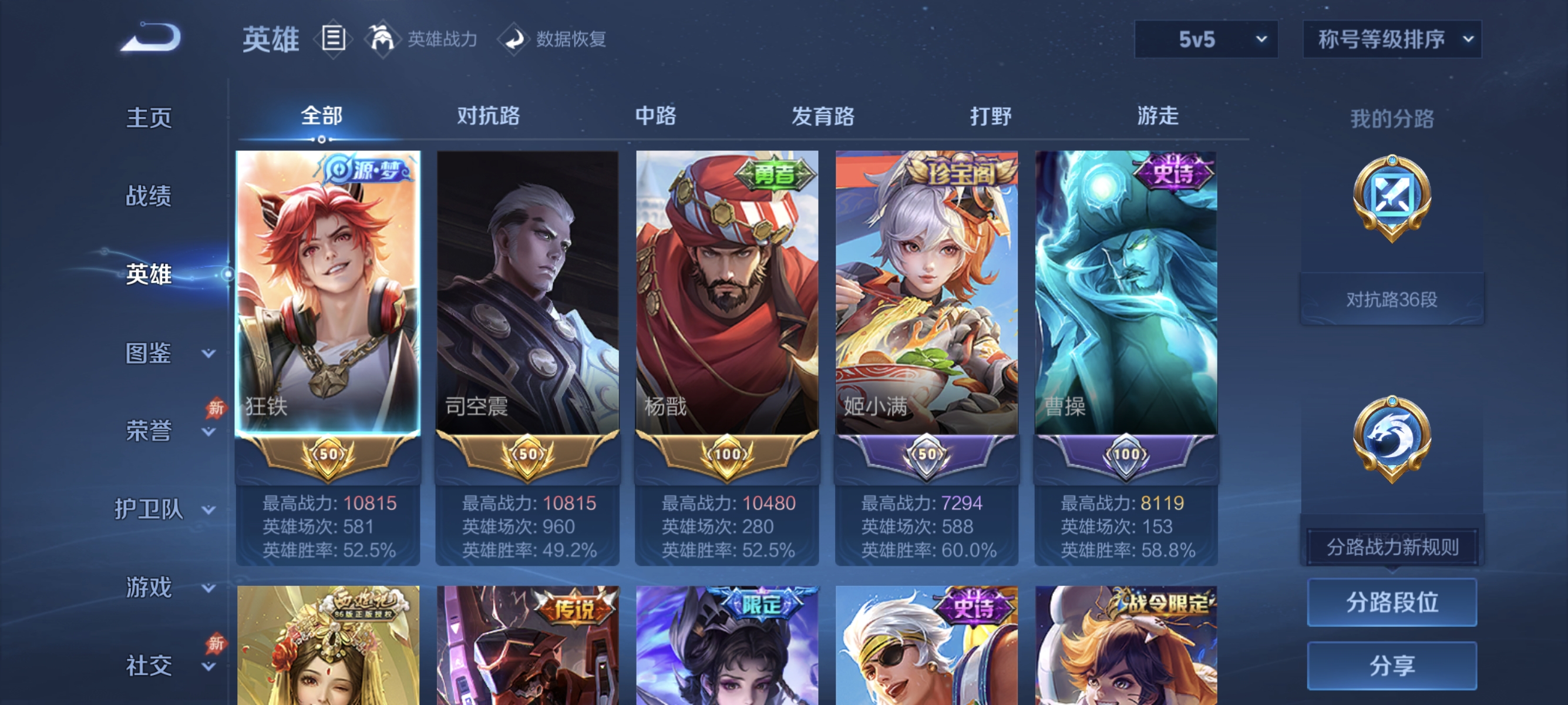 WZLX4323629王者荣耀账号详情图2