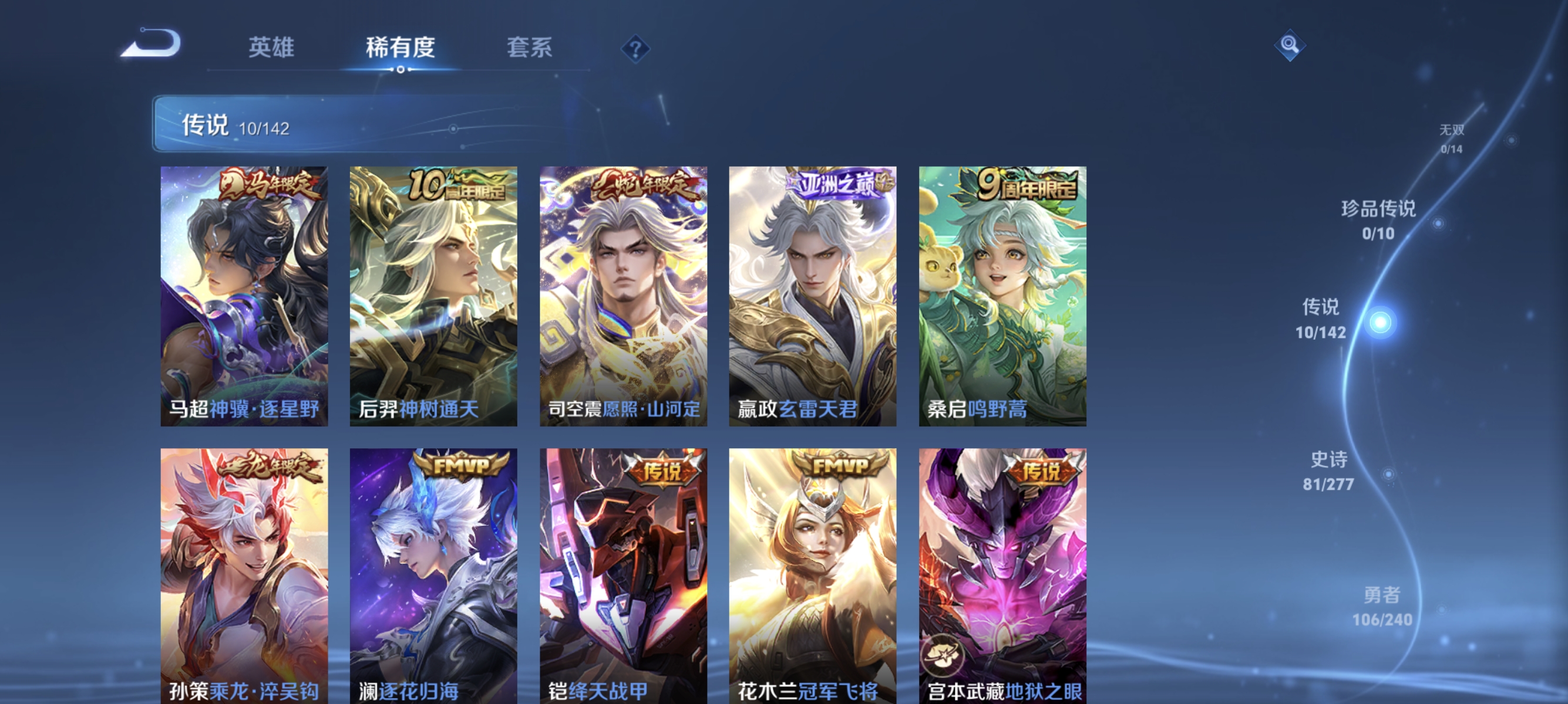 WZLX4323629王者荣耀账号详情图5