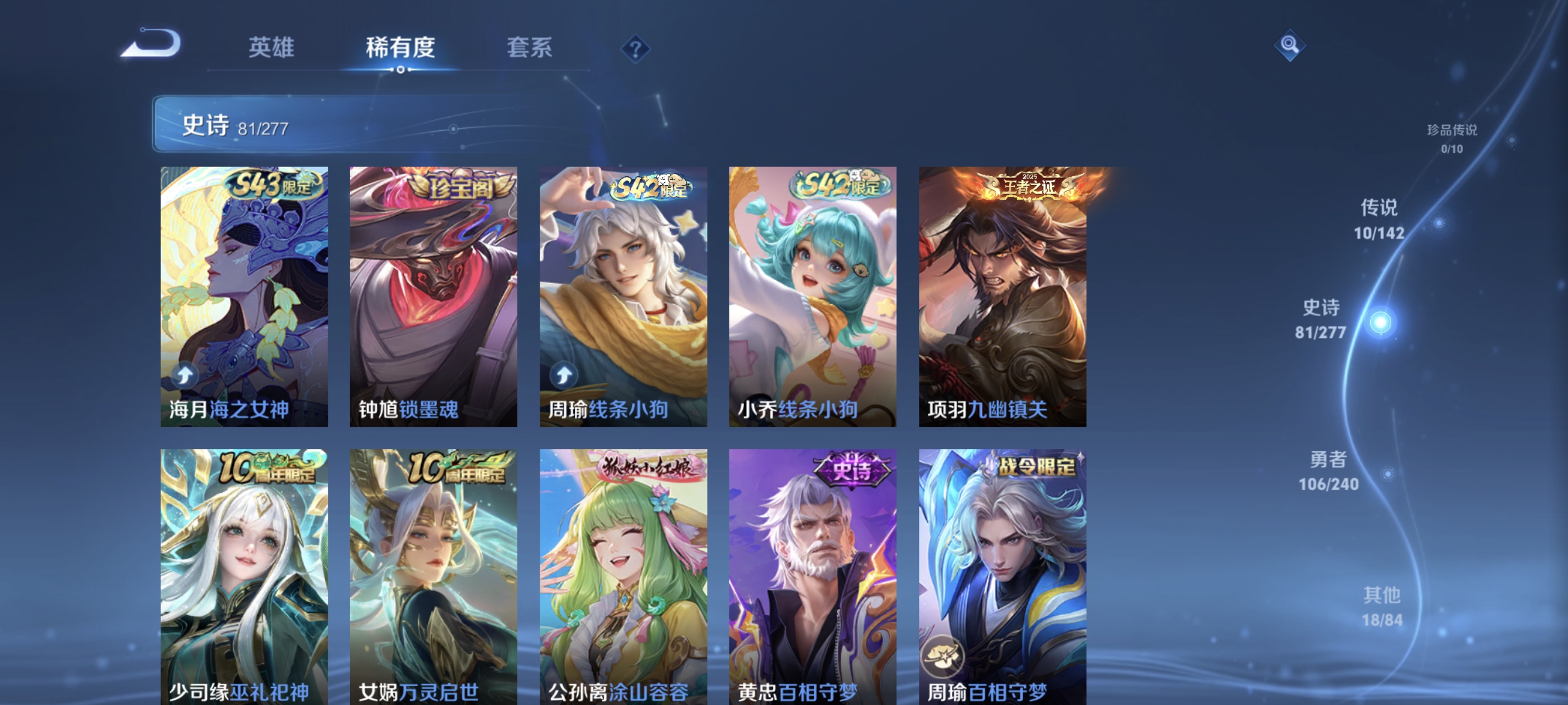 WZLX4323629王者荣耀账号详情图6