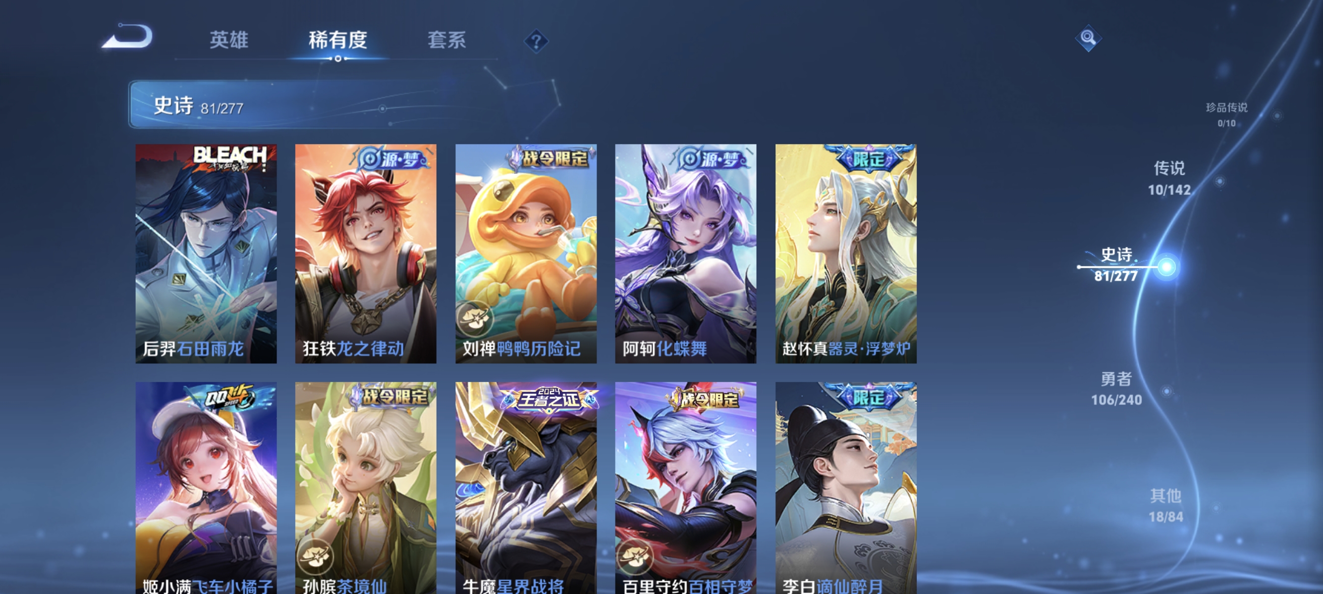 WZLX4323629王者荣耀账号详情图7