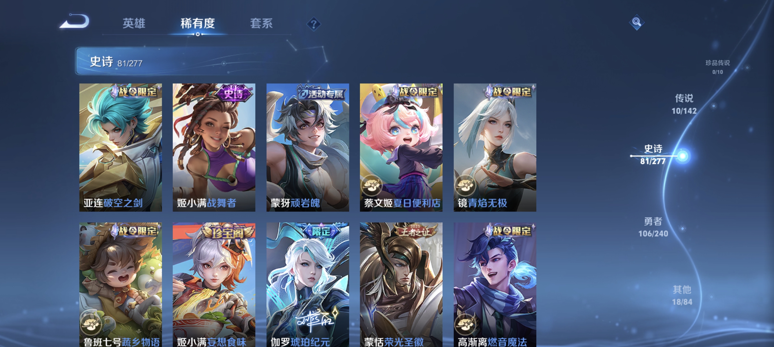 WZLX4323629王者荣耀账号详情图8