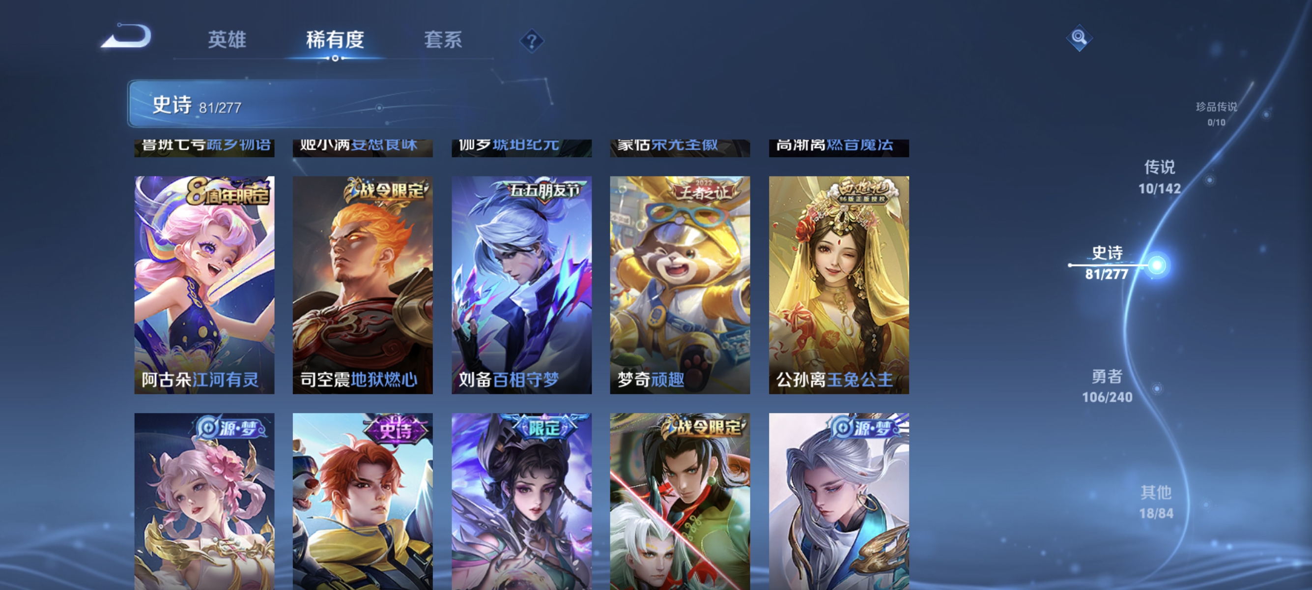 WZLX4323629王者荣耀账号详情图9