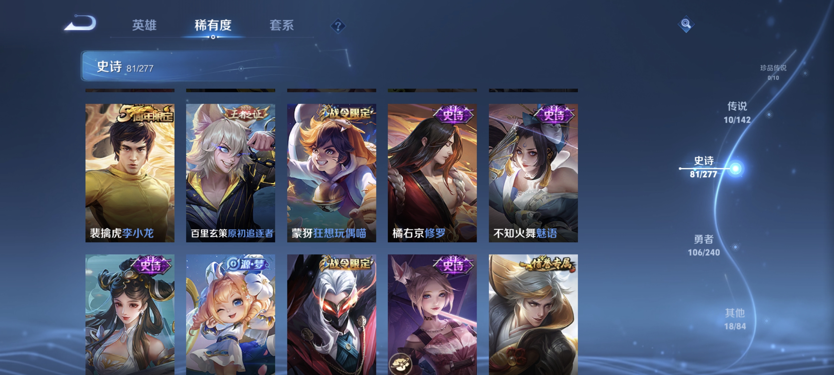 WZLX4323629王者荣耀账号详情图10