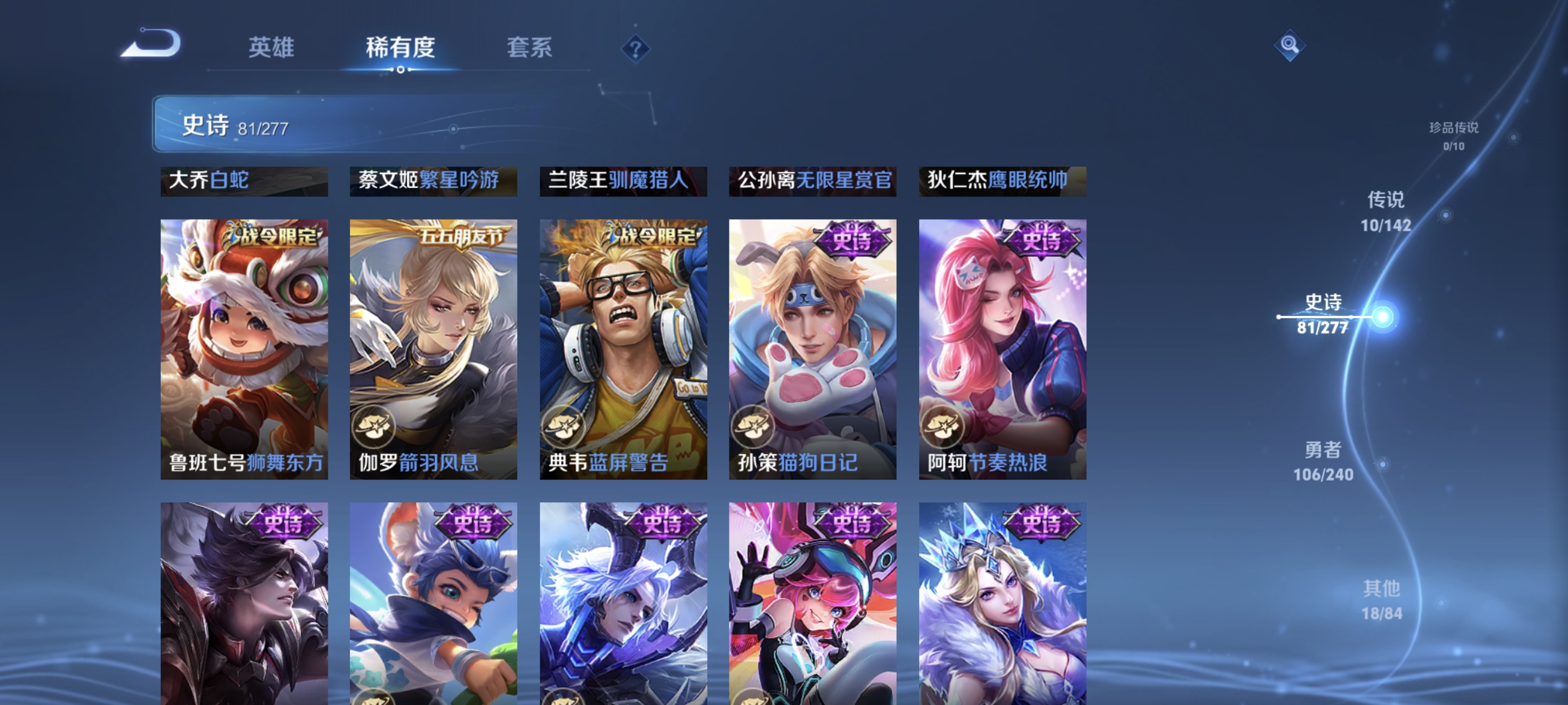 WZLX4323629王者荣耀账号详情图11