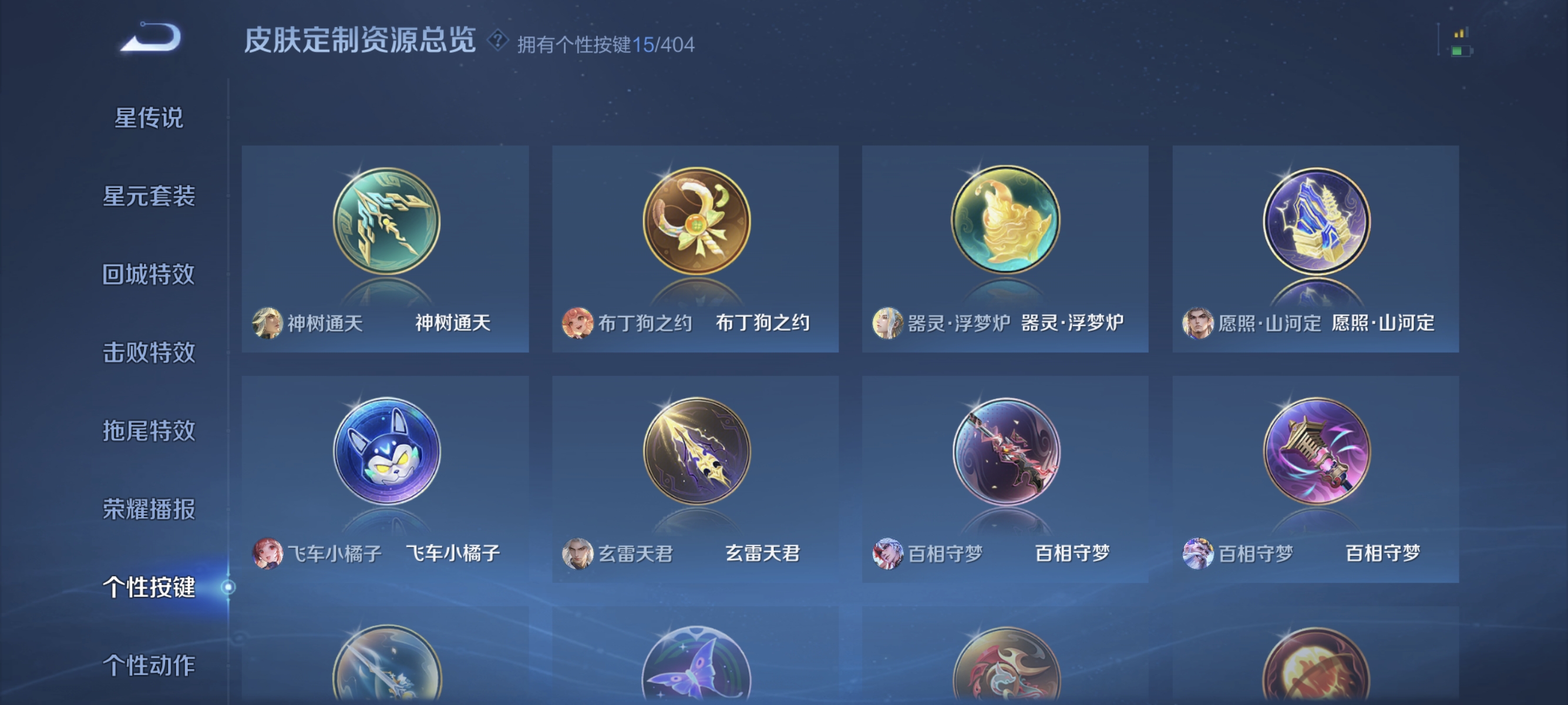 WZLX4323629王者荣耀账号详情图13