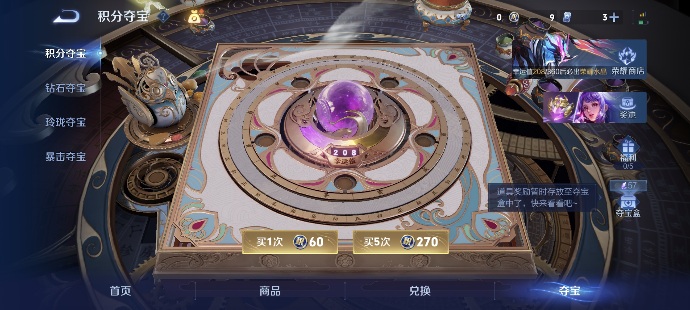 WZLX4323629王者荣耀账号详情图15