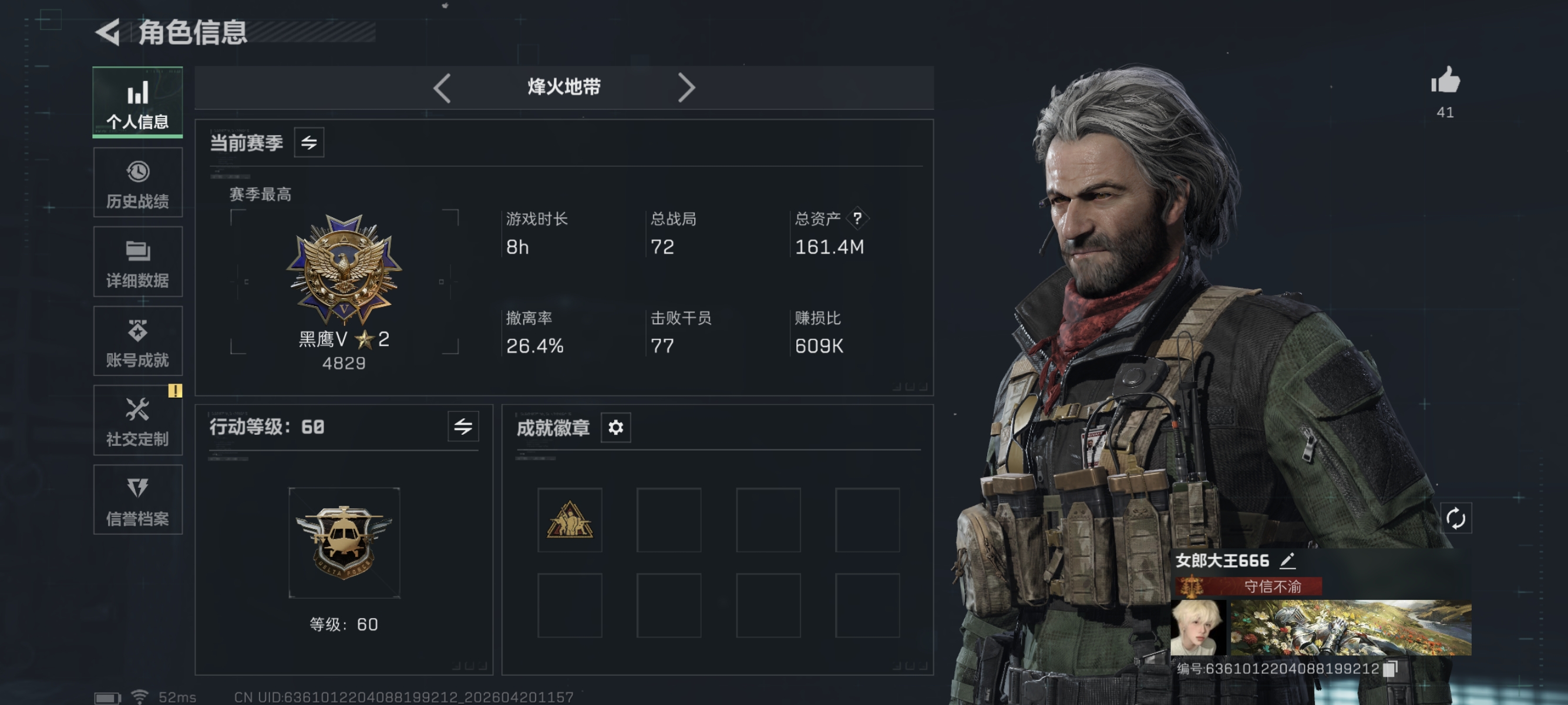 三角洲行动账号QQ"【总资产156M 107颗AW子弹 处刑者 哈夫币24K，行动等级:60，近战数量:1，仓库等级:8级，训练中心等级:6级，靶场等级:4级，干员皮肤:3，枪皮:174 秒换绑不用等】
【近战武器】 