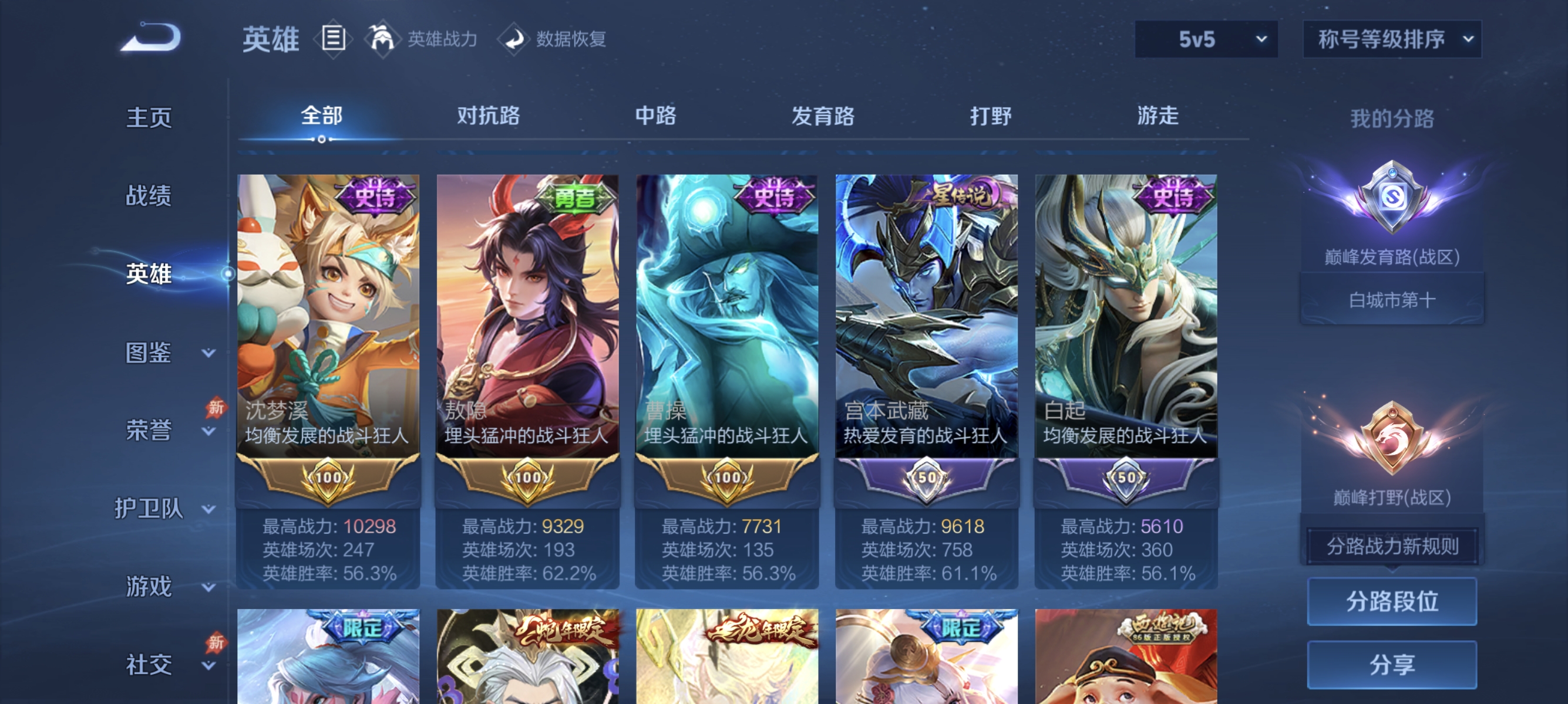 WZLX4325483王者荣耀账号详情图3