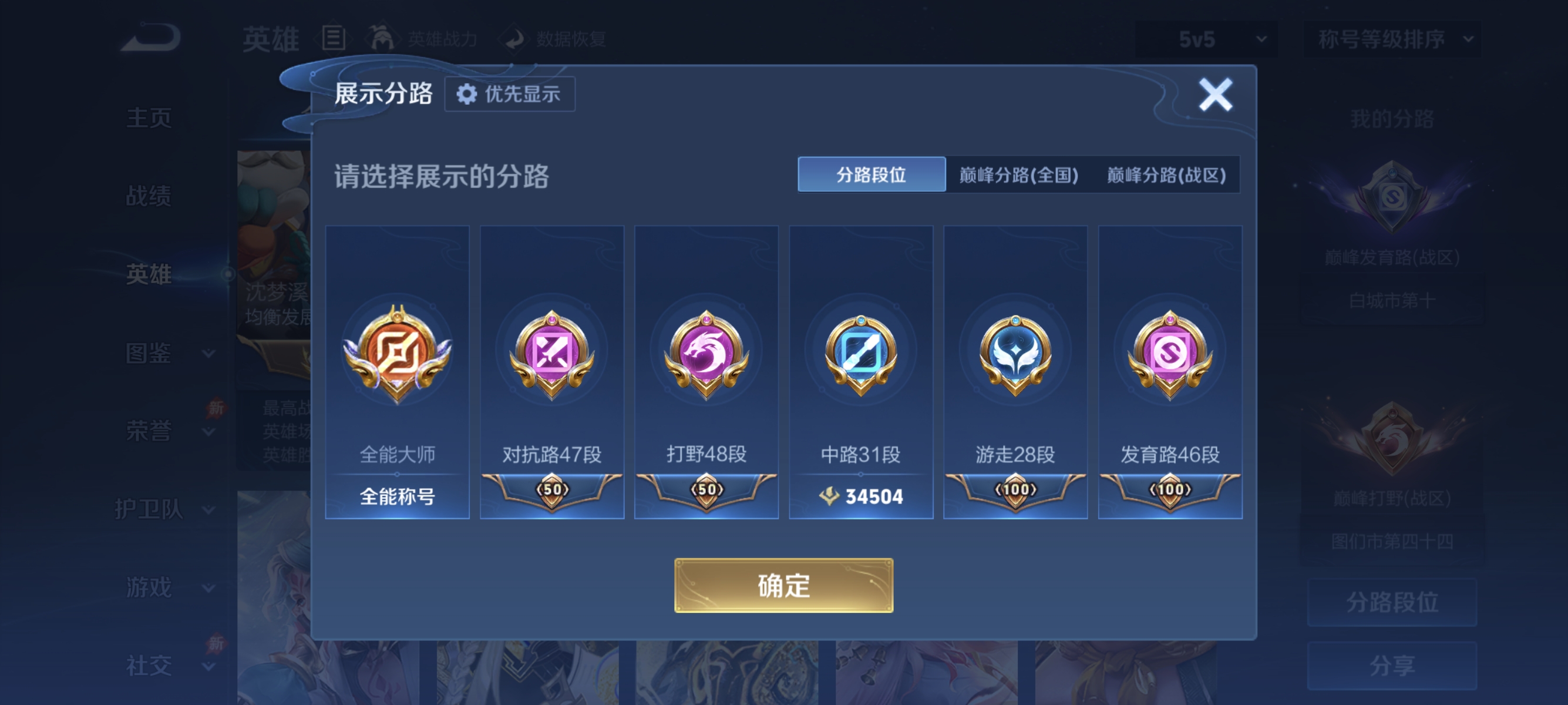 WZLX4325483王者荣耀账号详情图4