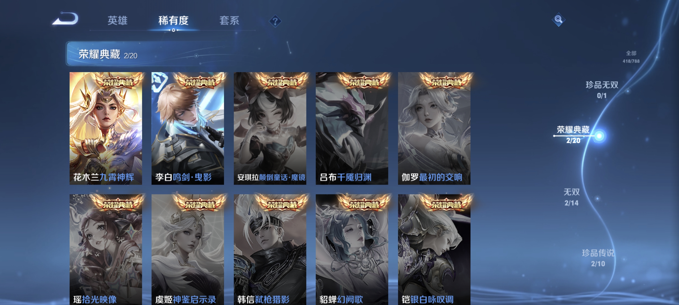 WZLX4325483王者荣耀账号详情图6