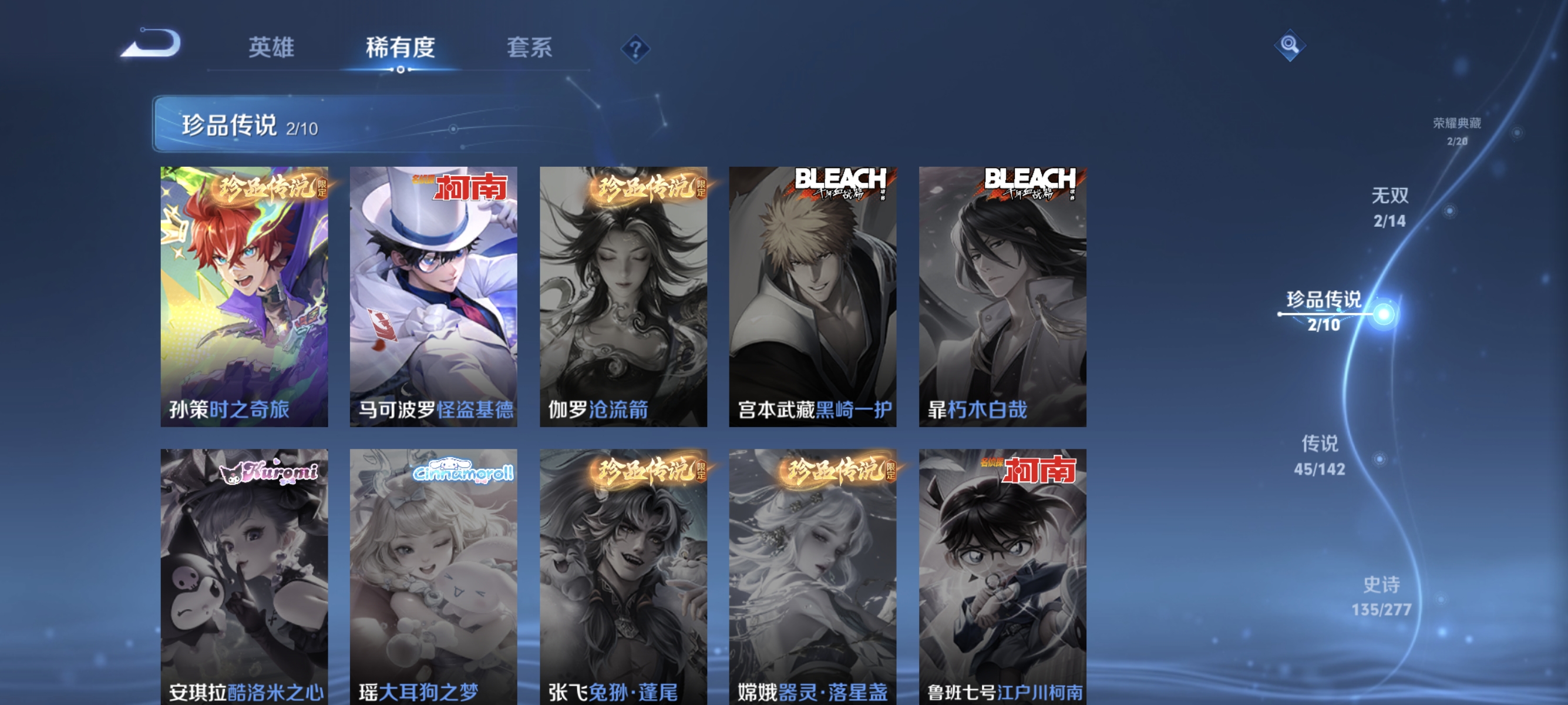 WZLX4325483王者荣耀账号详情图8