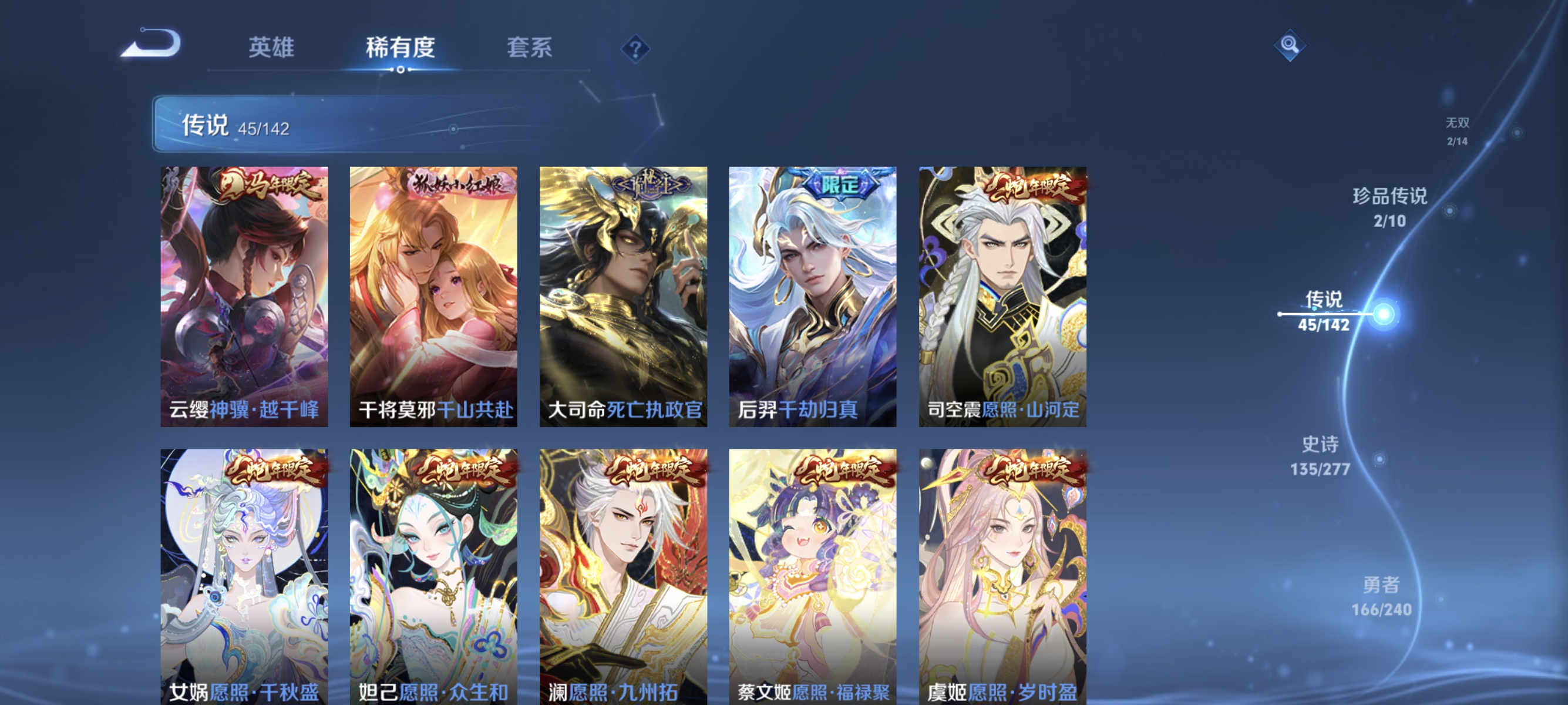 WZLX4325483王者荣耀账号详情图9