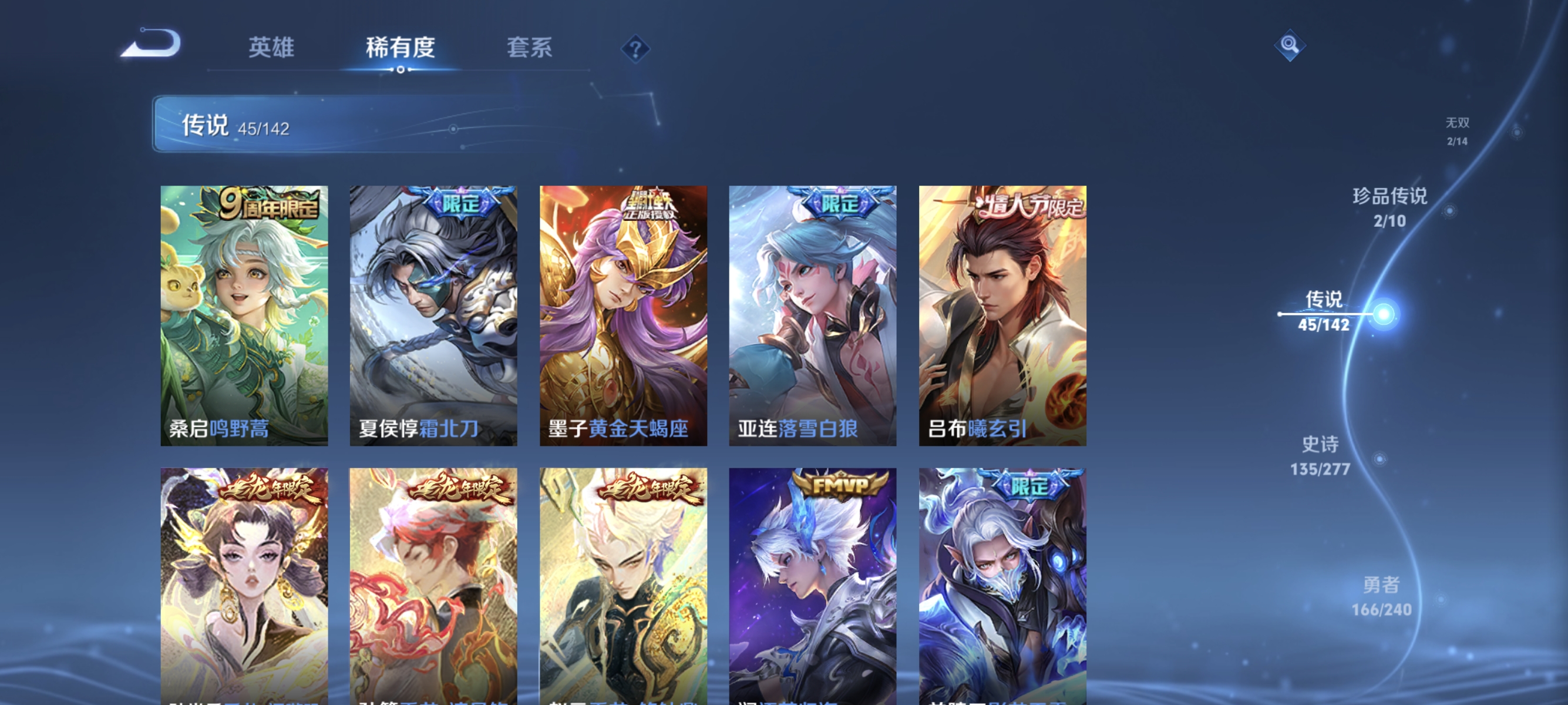 WZLX4325483王者荣耀账号详情图10