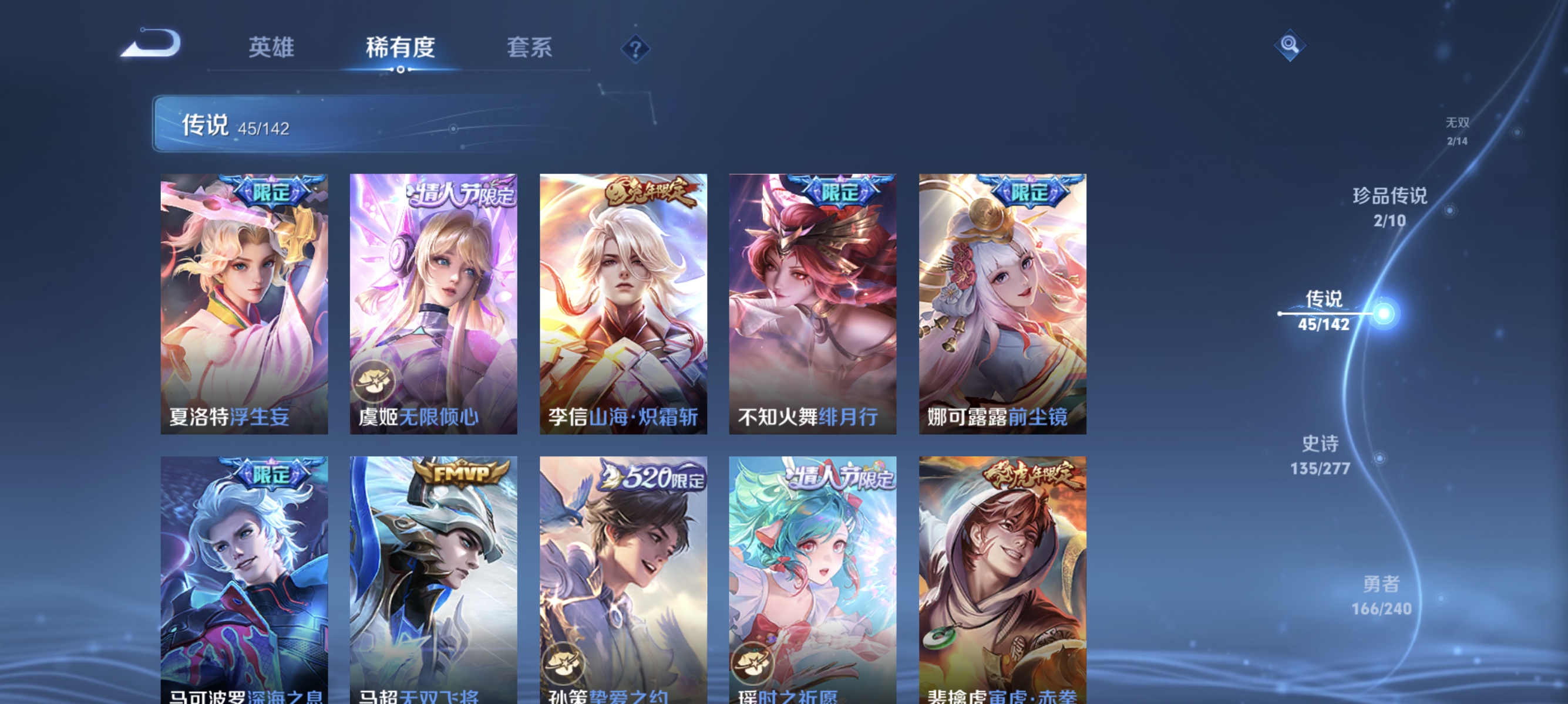 WZLX4325483王者荣耀账号详情图11