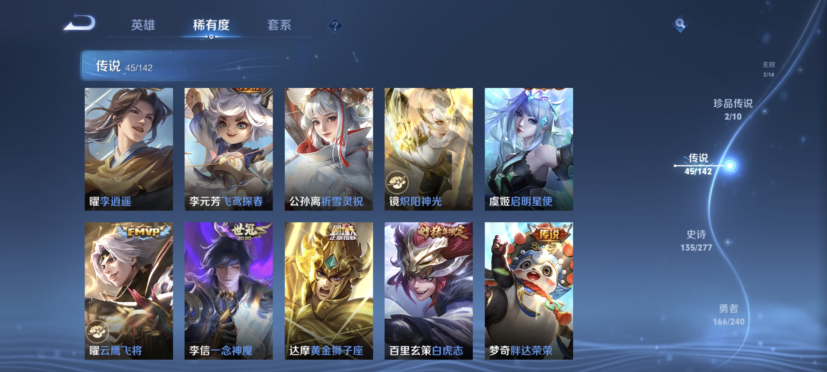 WZLX4325483王者荣耀账号详情图12