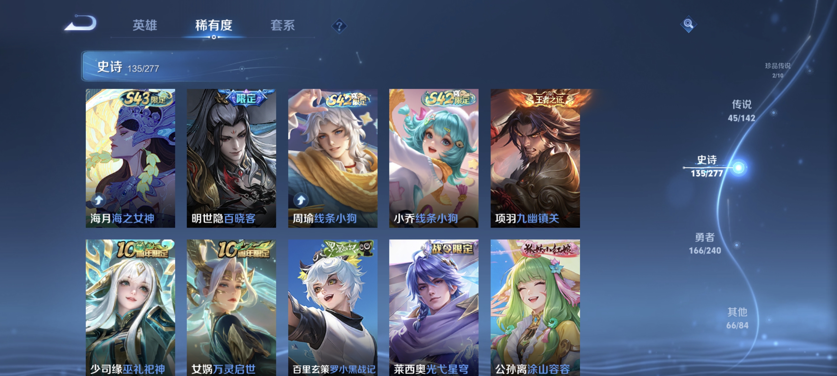 WZLX4325483王者荣耀账号详情图13