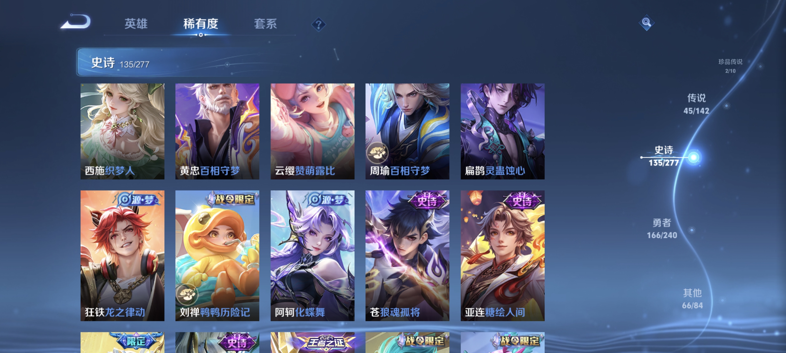 WZLX4325483王者荣耀账号详情图14