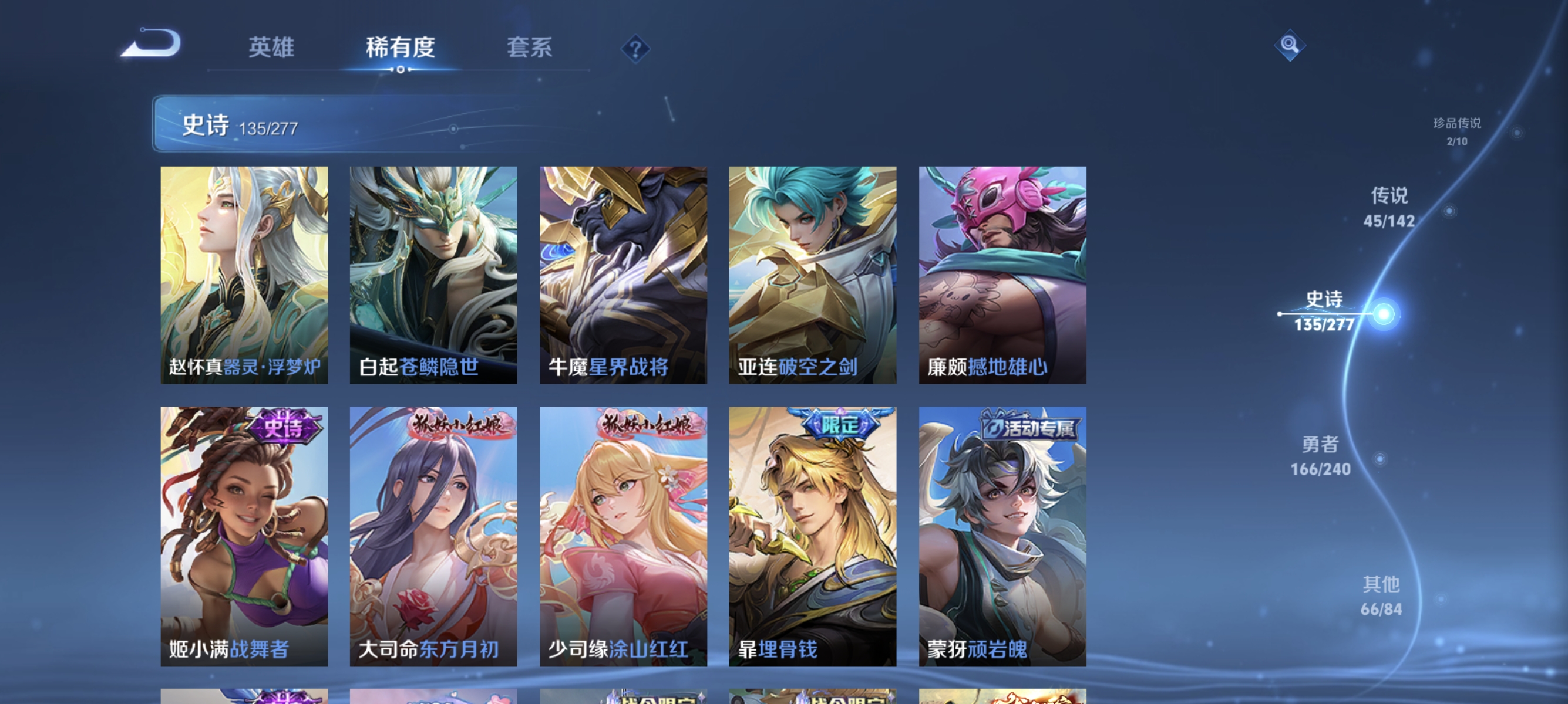 WZLX4325483王者荣耀账号详情图15