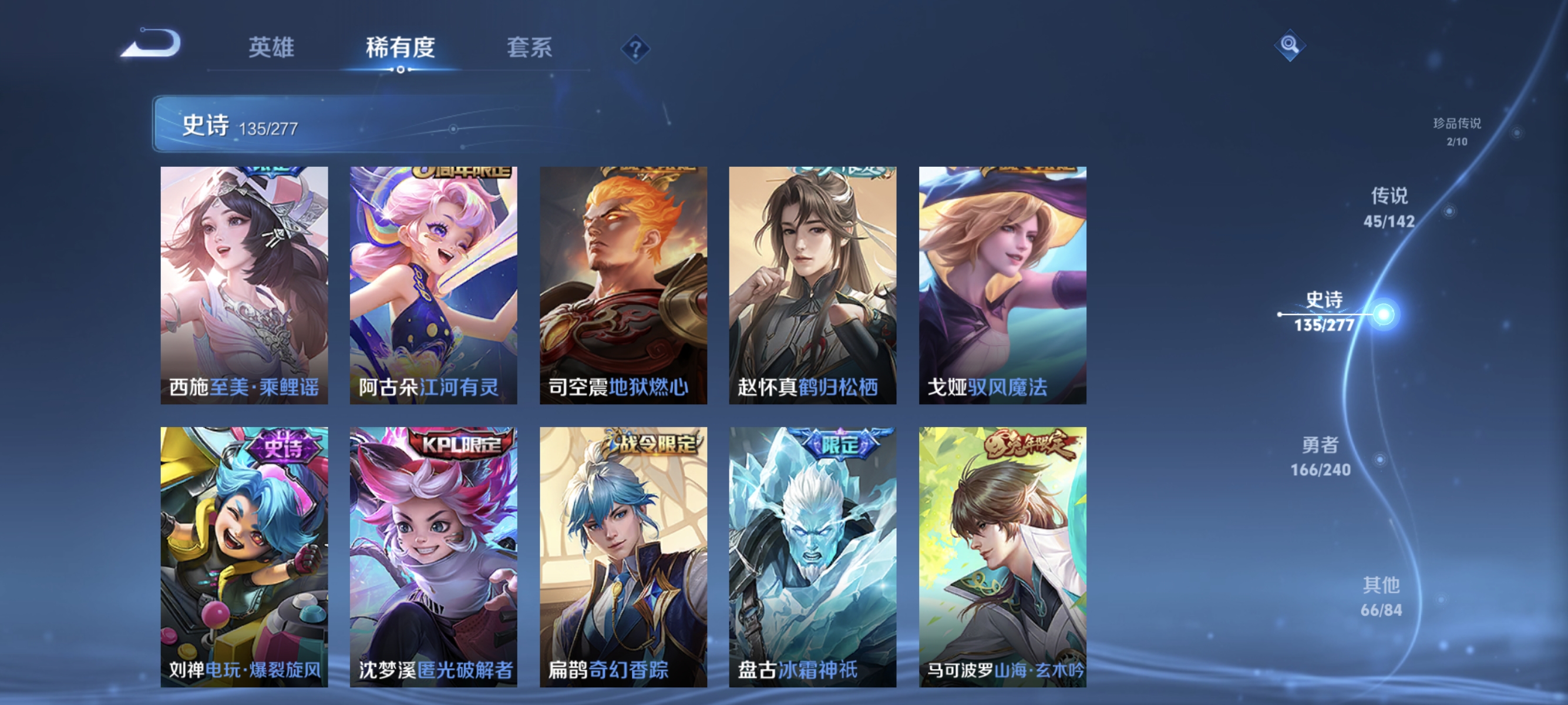 WZLX4325483王者荣耀账号详情图16