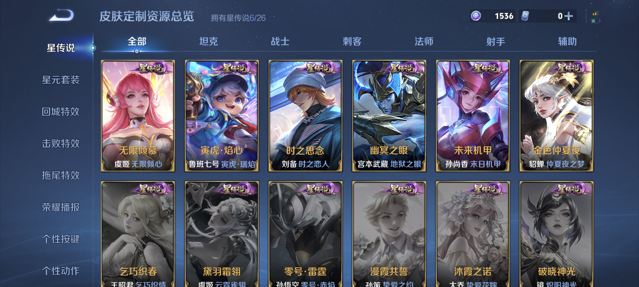 WZLX4325483王者荣耀账号详情图17