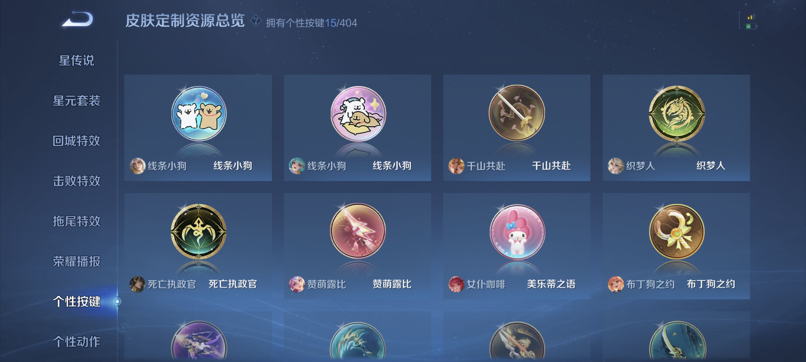 WZLX4325483王者荣耀账号详情图18