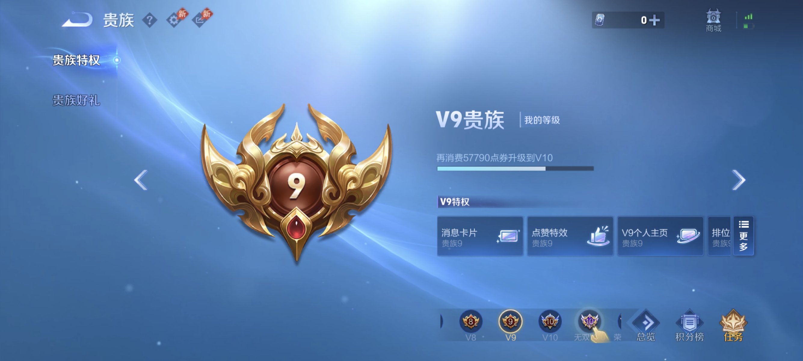 WZLX4325483王者荣耀账号详情图19