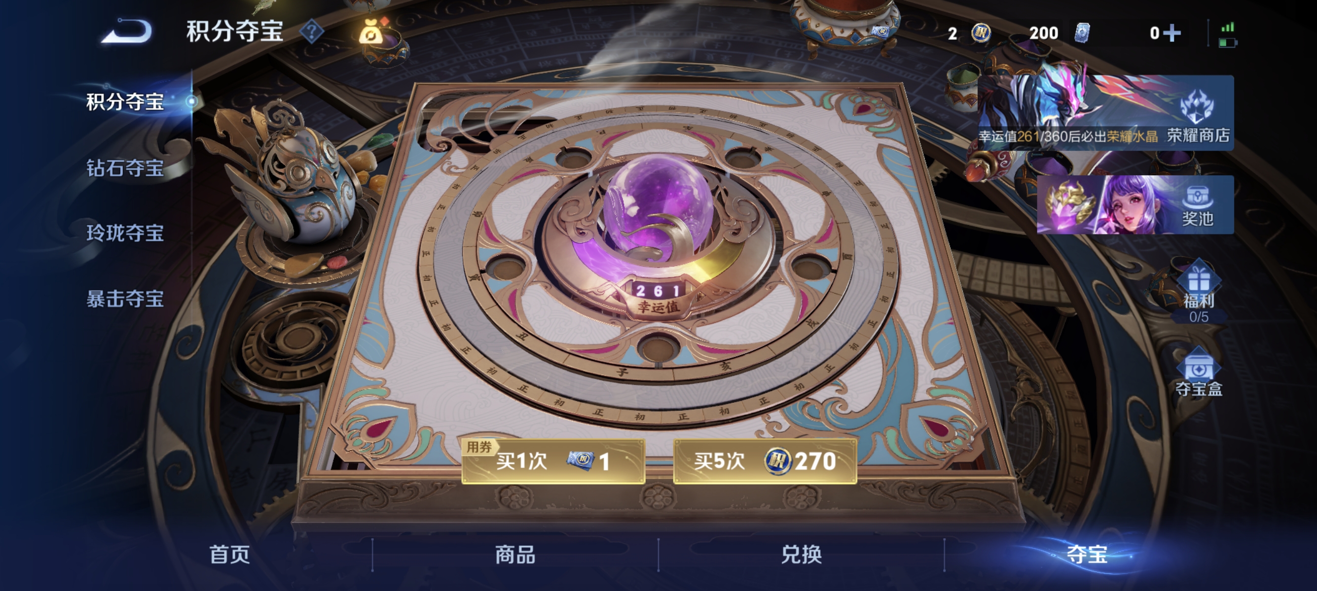 WZLX4325483王者荣耀账号详情图20