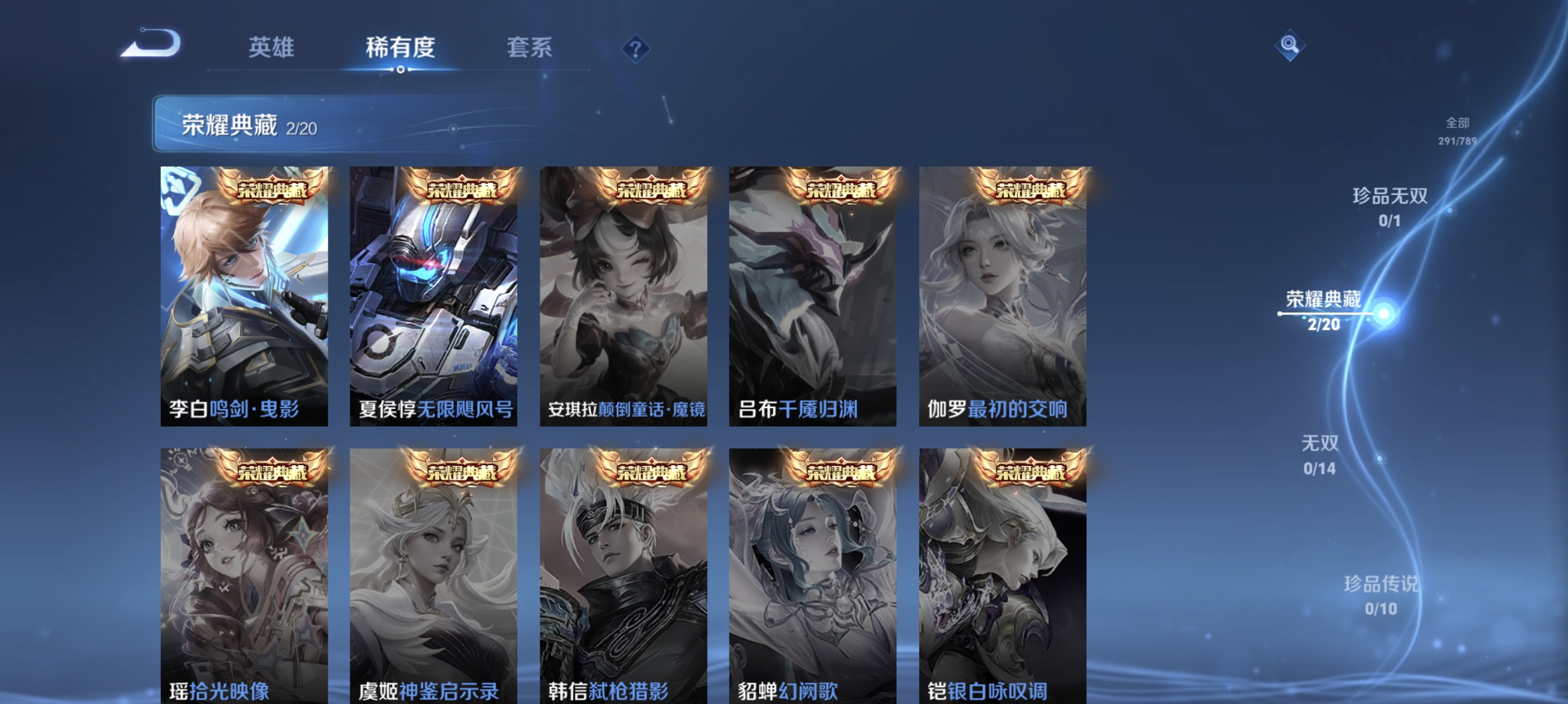 WZLX4325480王者荣耀账号详情图4