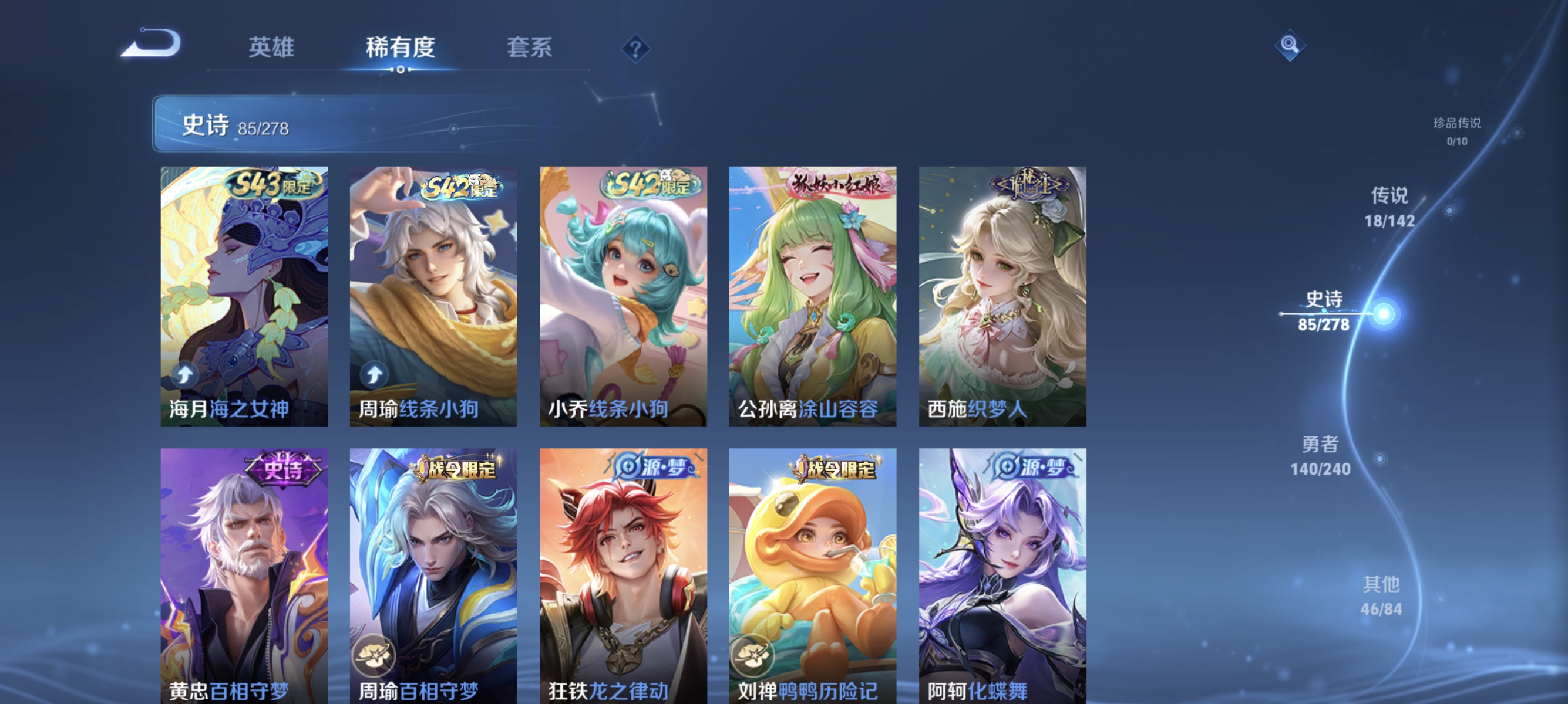 WZLX4325480王者荣耀账号详情图7