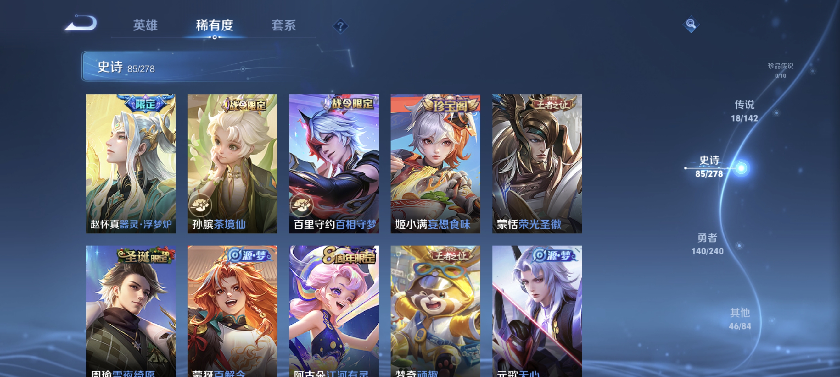 WZLX4325480王者荣耀账号详情图8