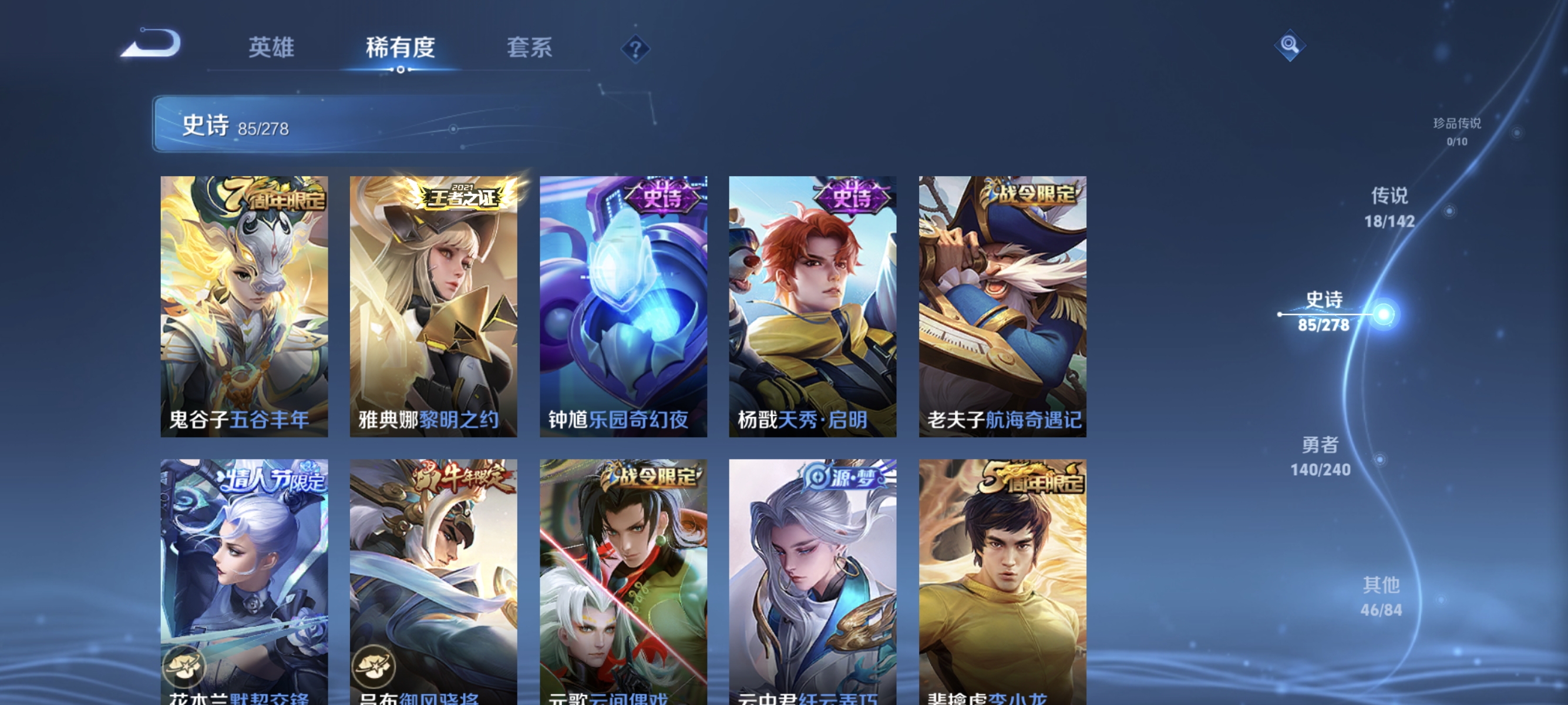 WZLX4325480王者荣耀账号详情图9