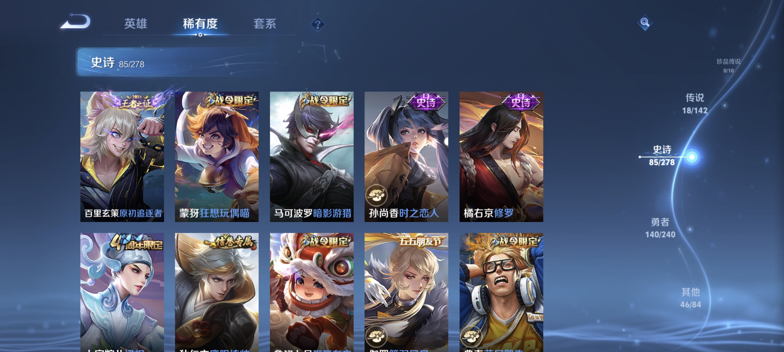 WZLX4325480王者荣耀账号详情图10