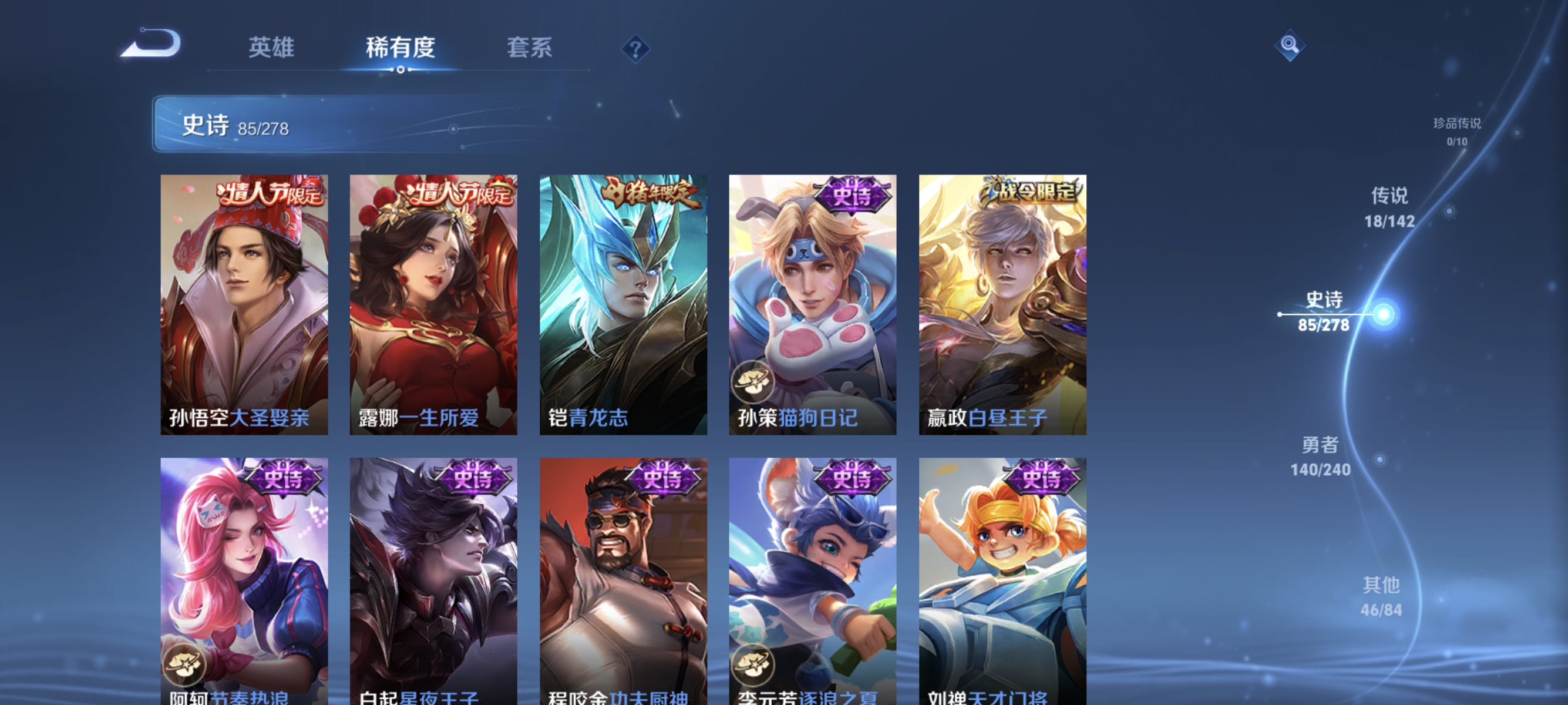 WZLX4325480王者荣耀账号详情图11